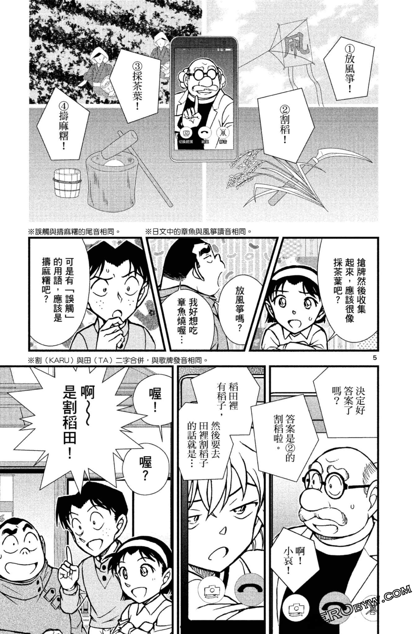 Page 156