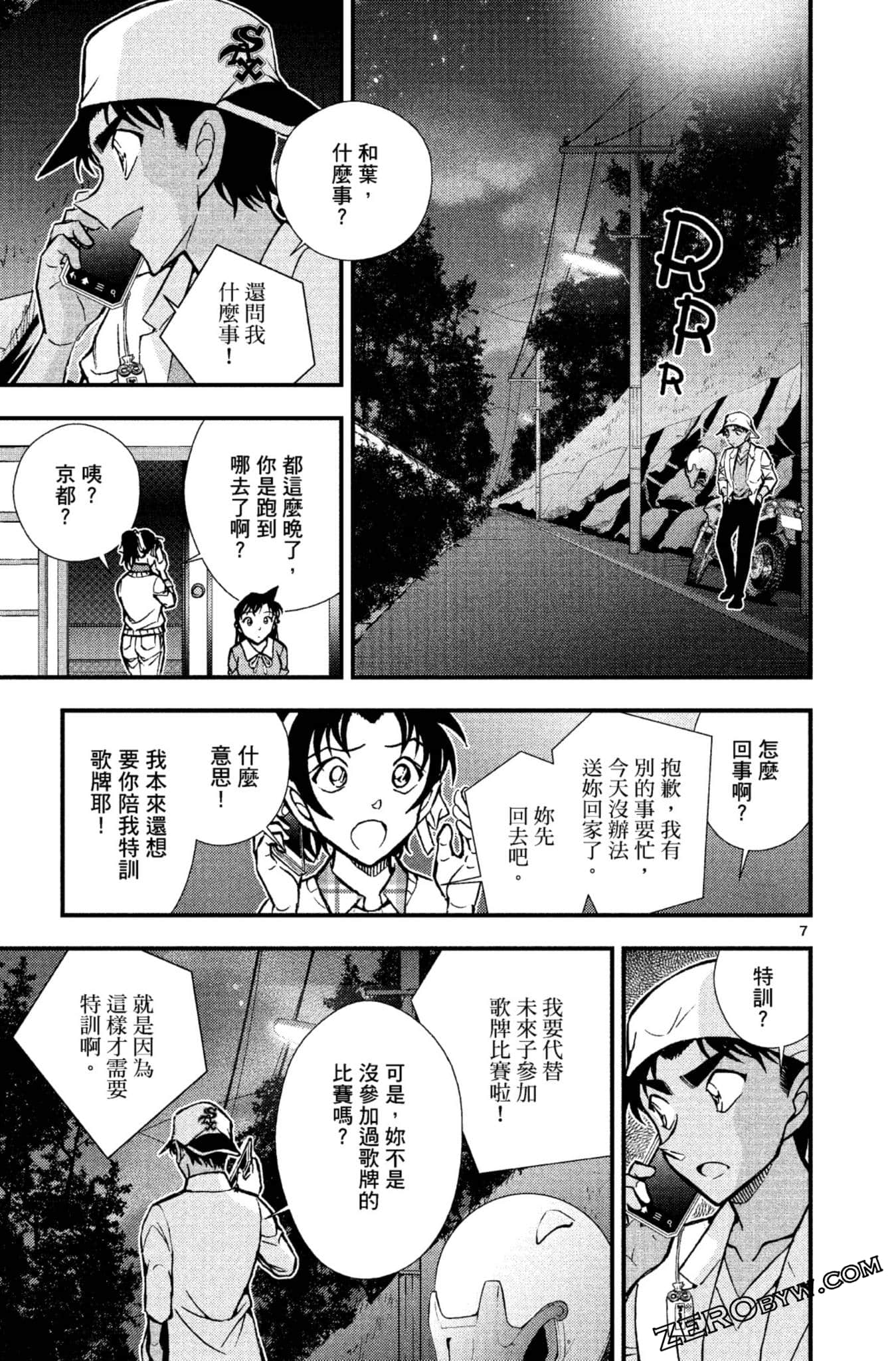 Page 158