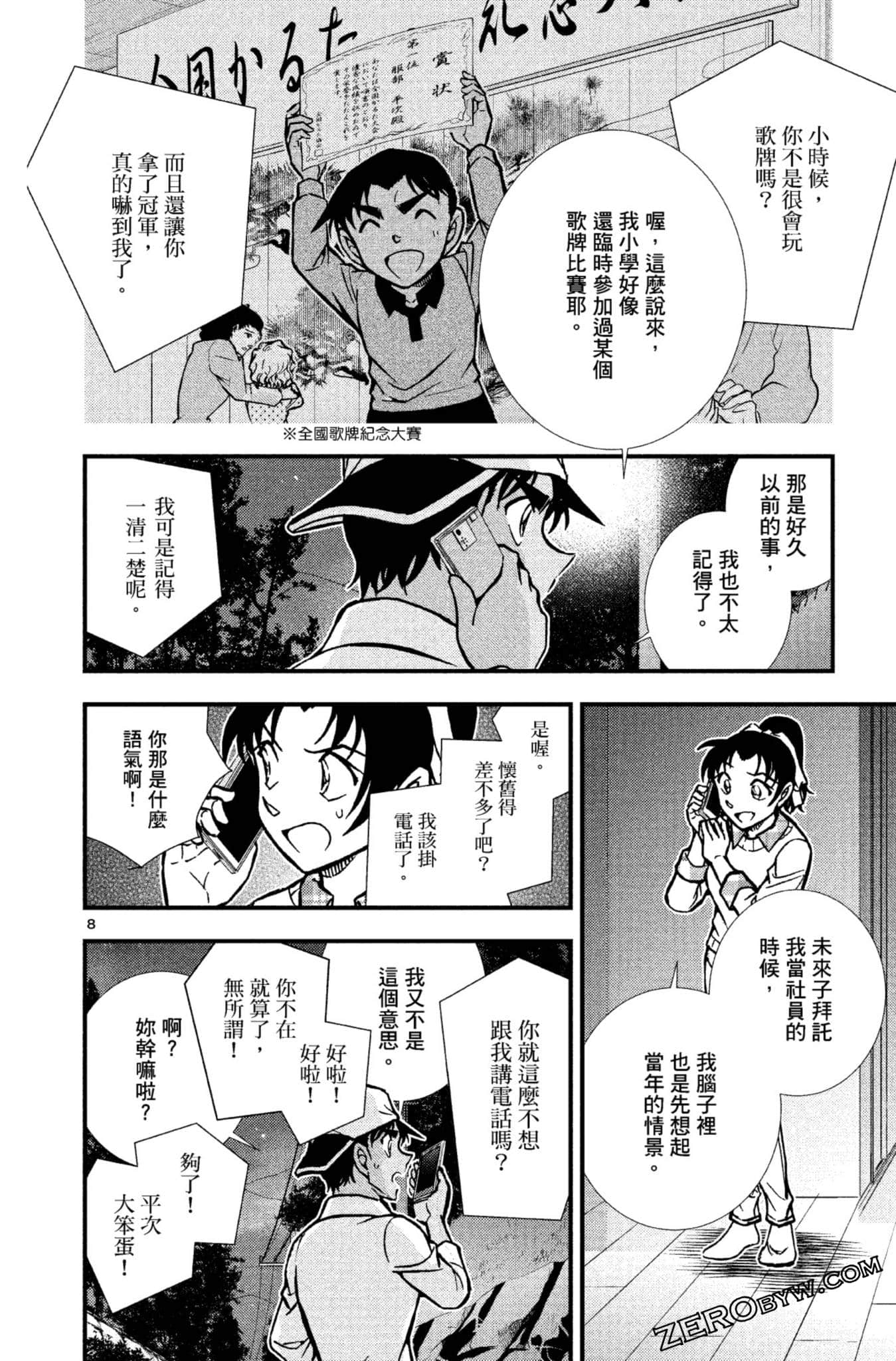Page 159