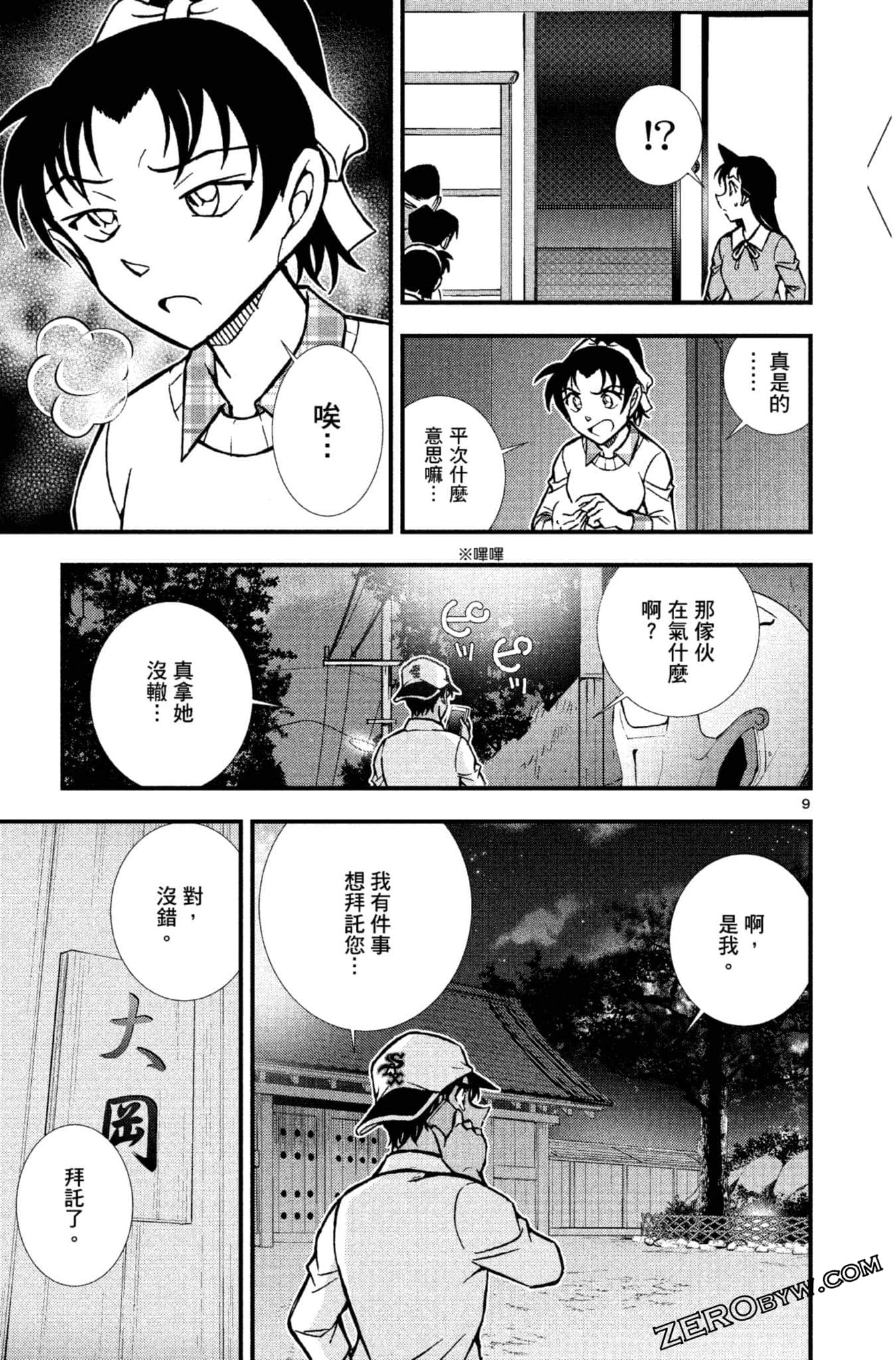 Page 160