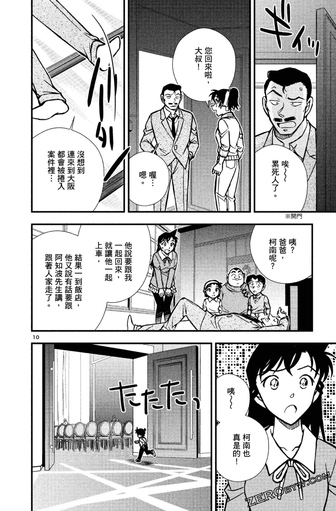 Page 161