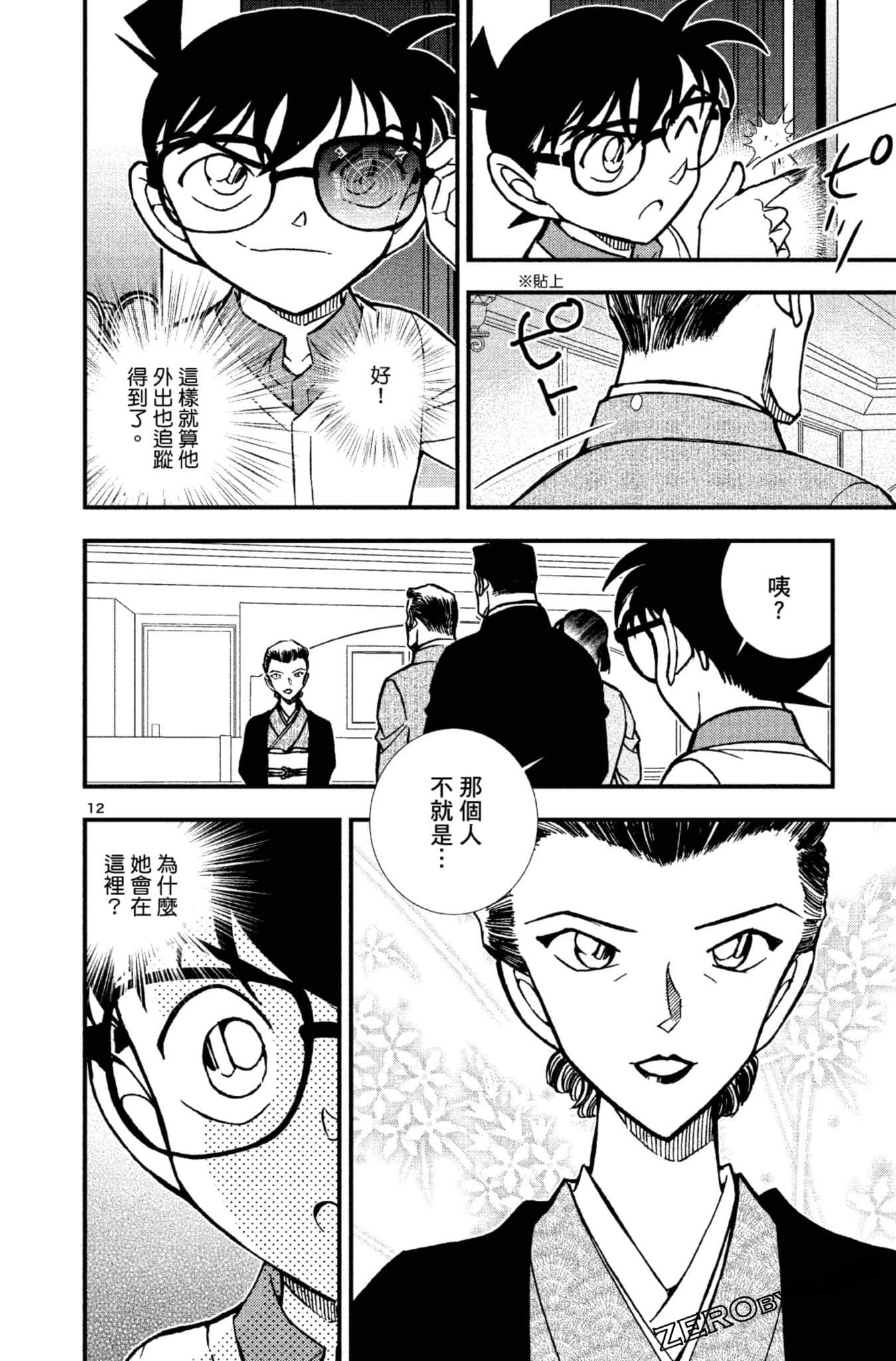 Page 163
