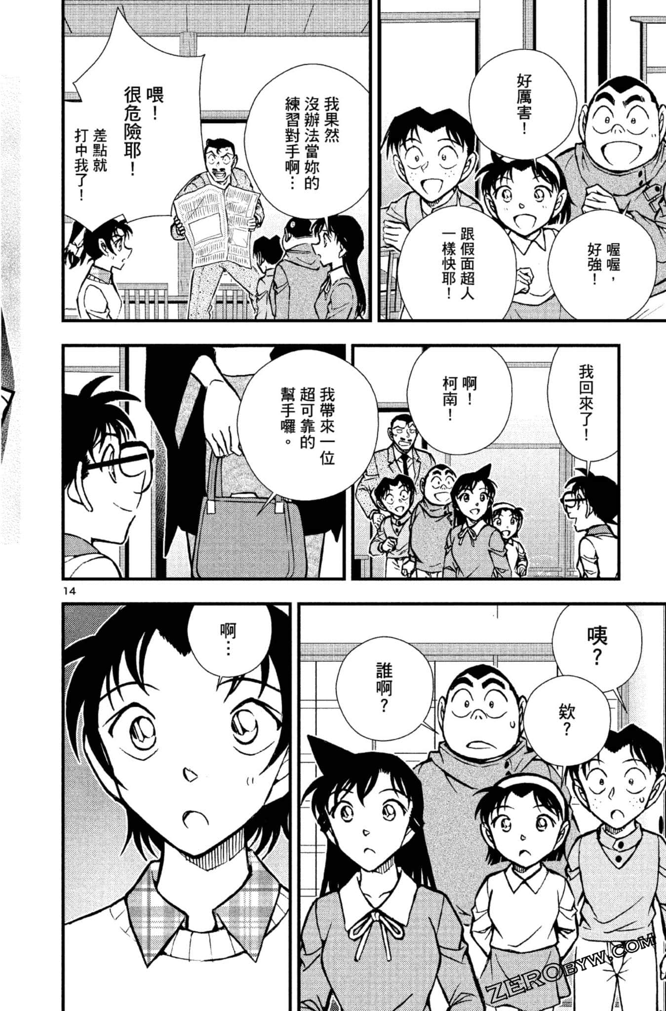 Page 165