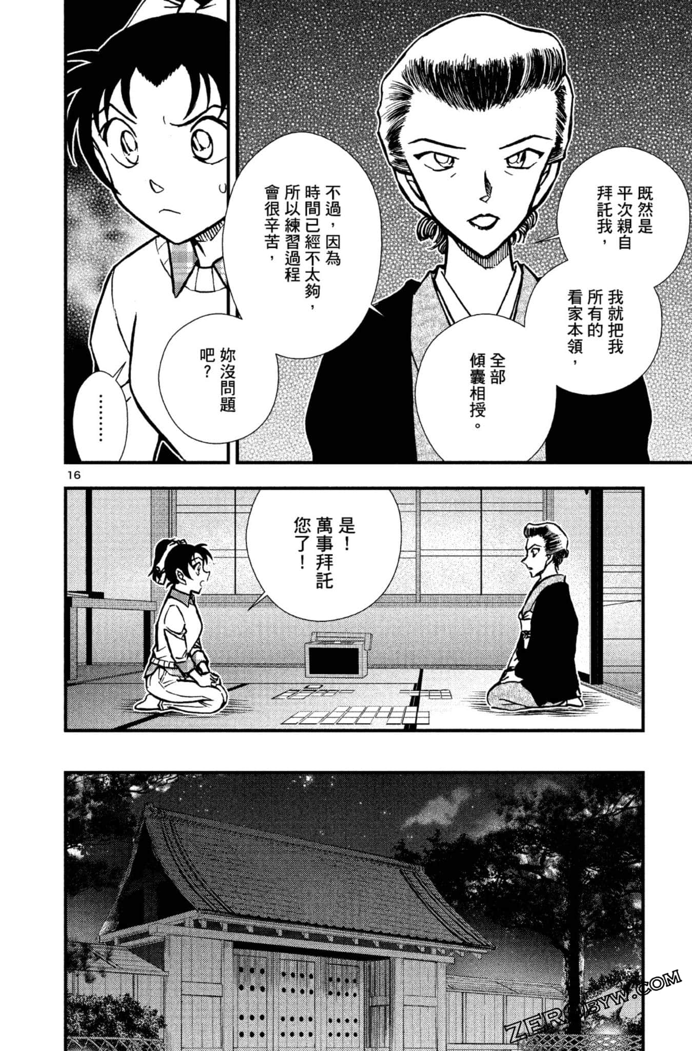 Page 167