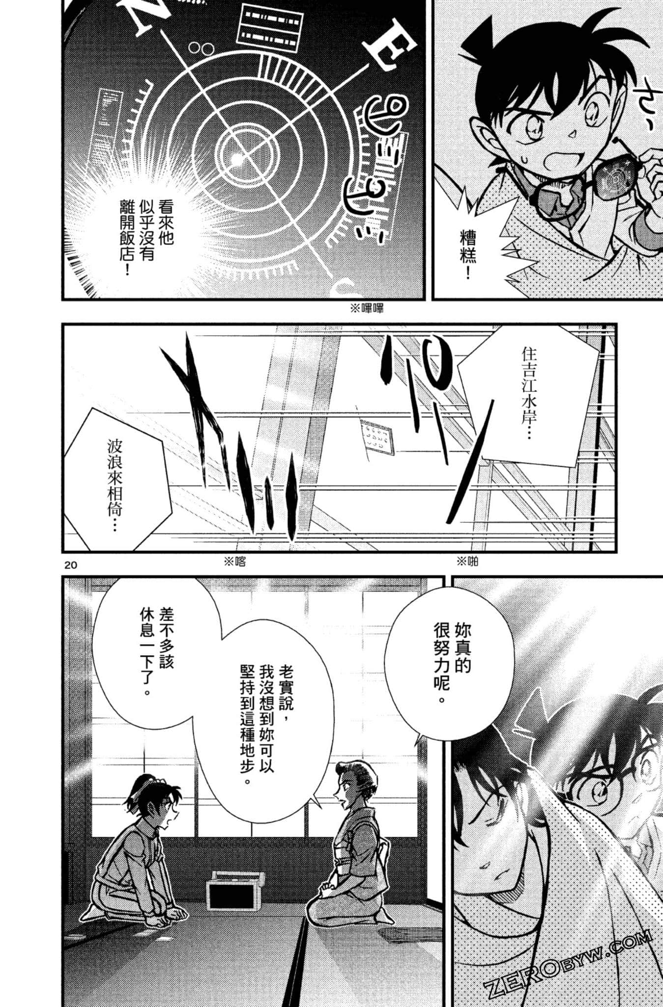Page 171