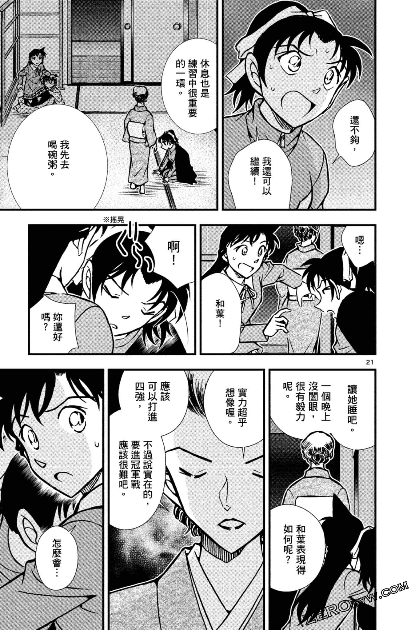 Page 172