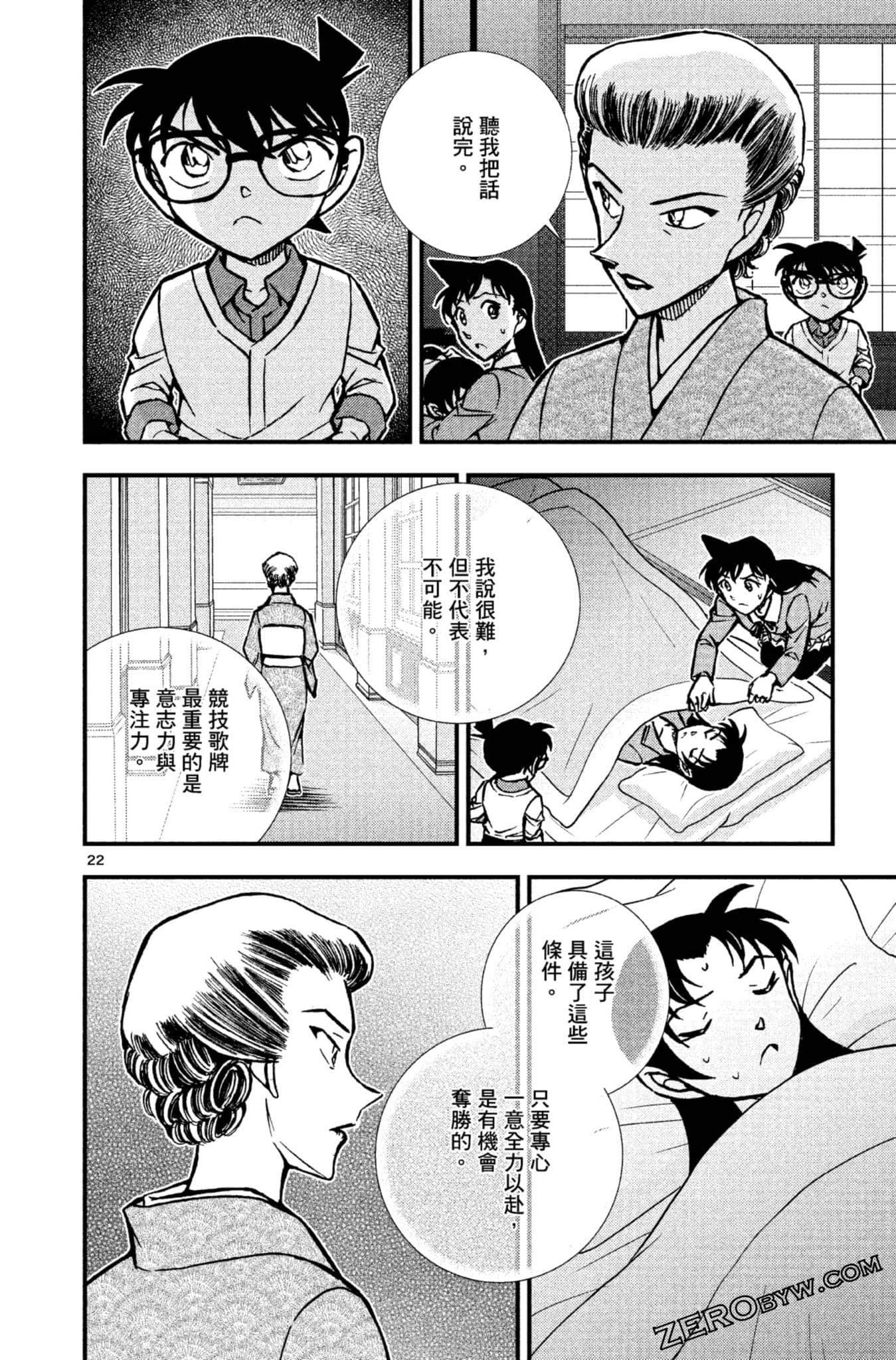 Page 173