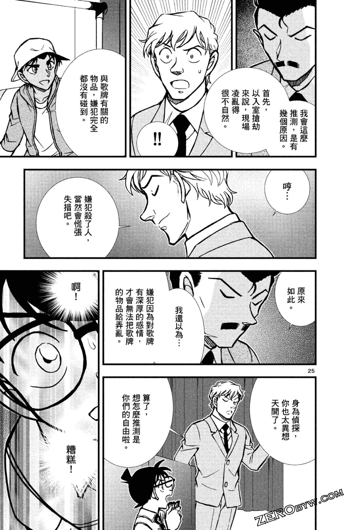 Page 176