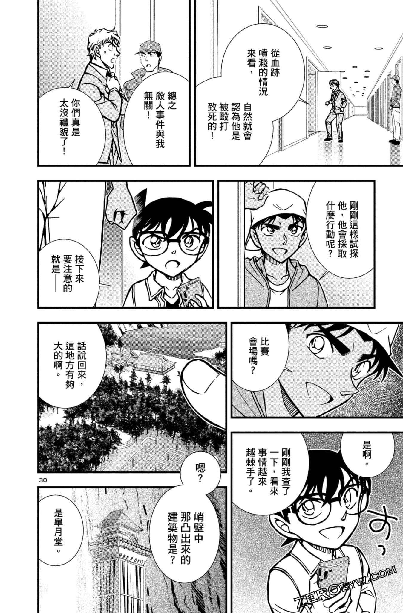 Page 181