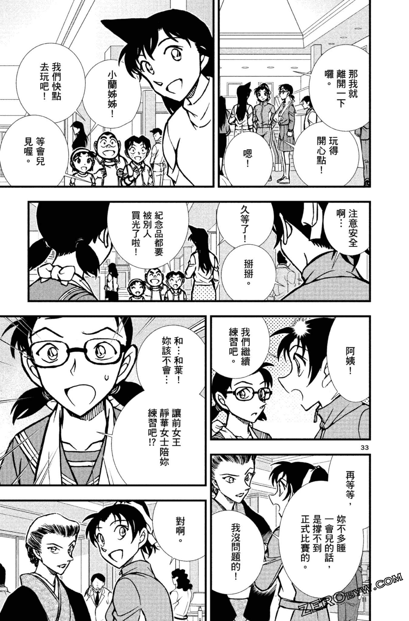 Page 184