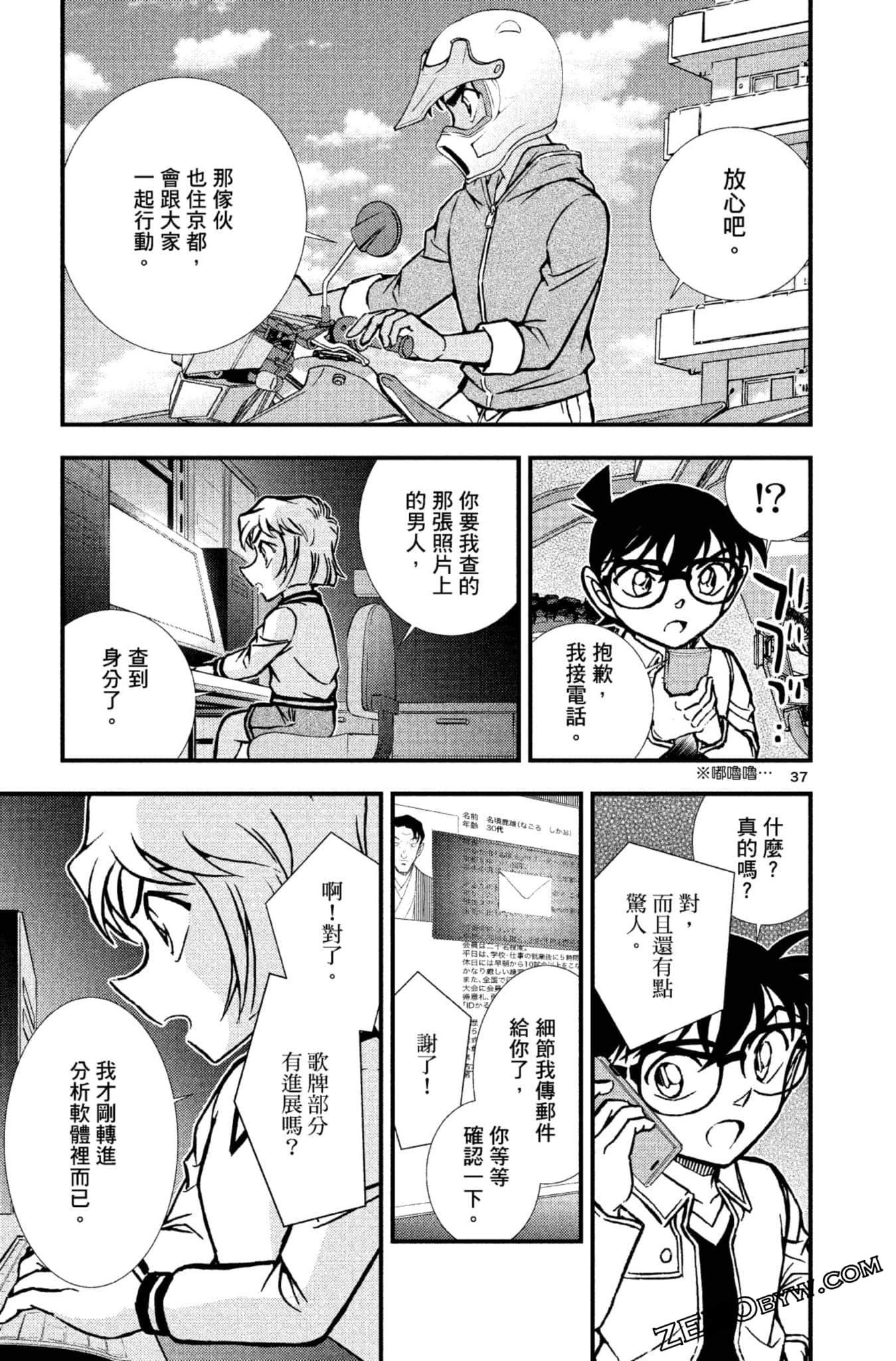 Page 188