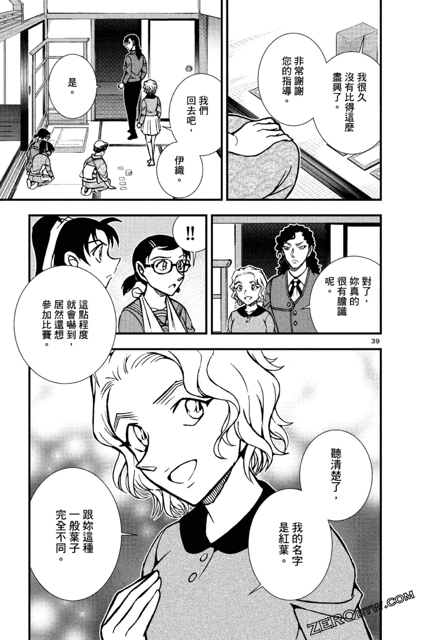 Page 190