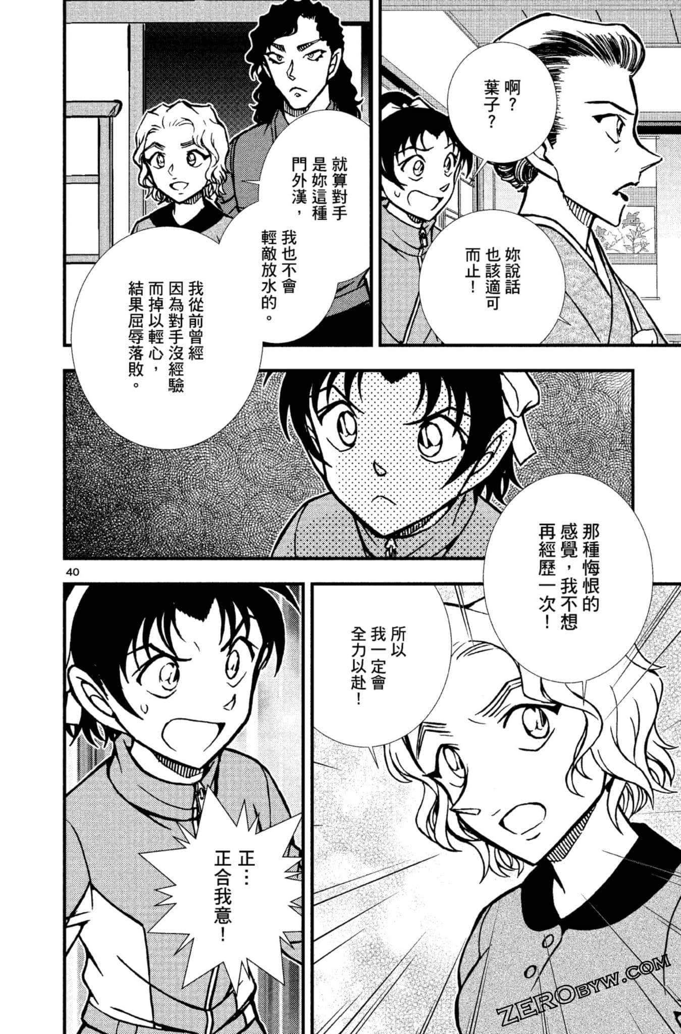 Page 191