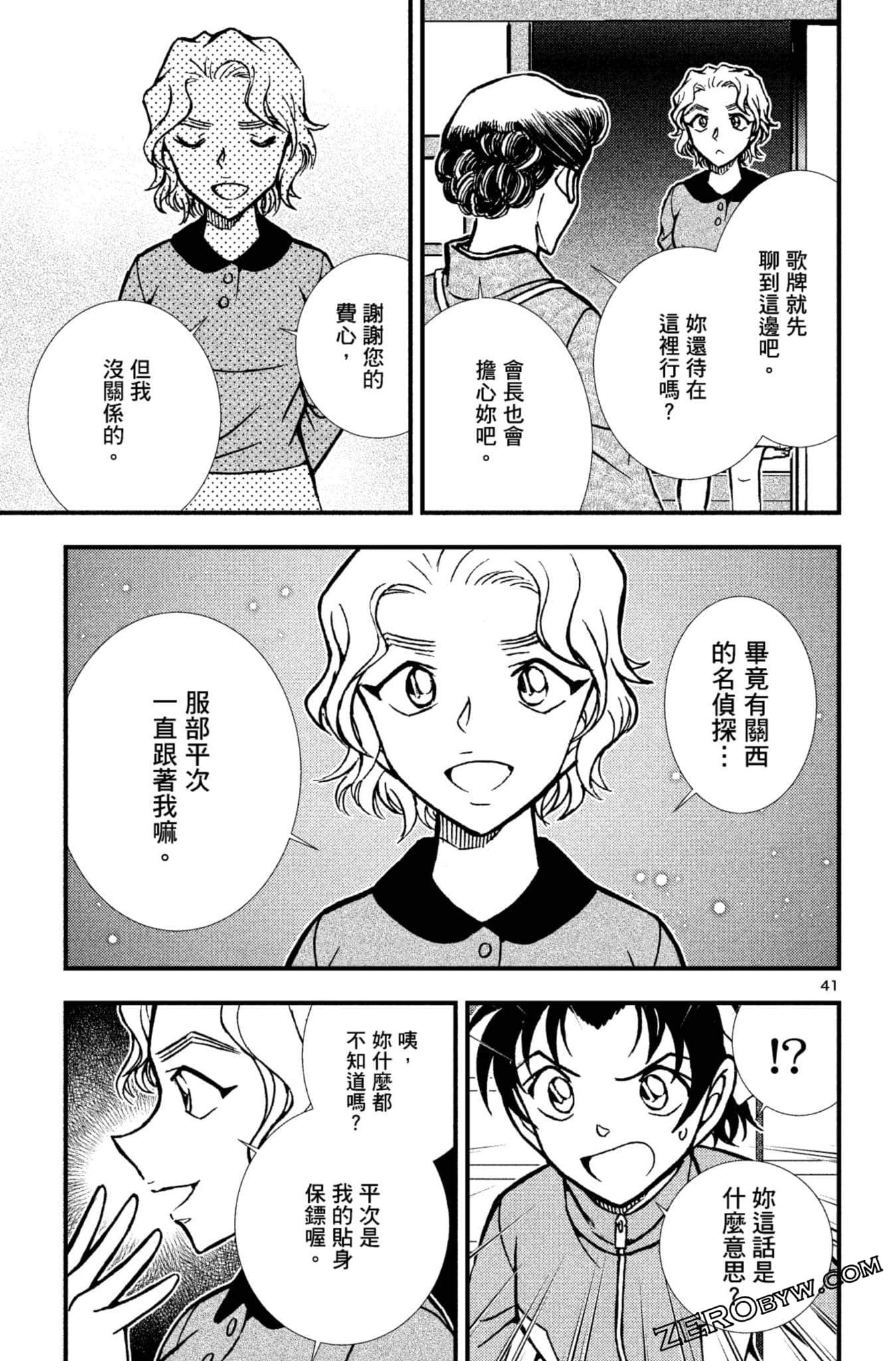 Page 192