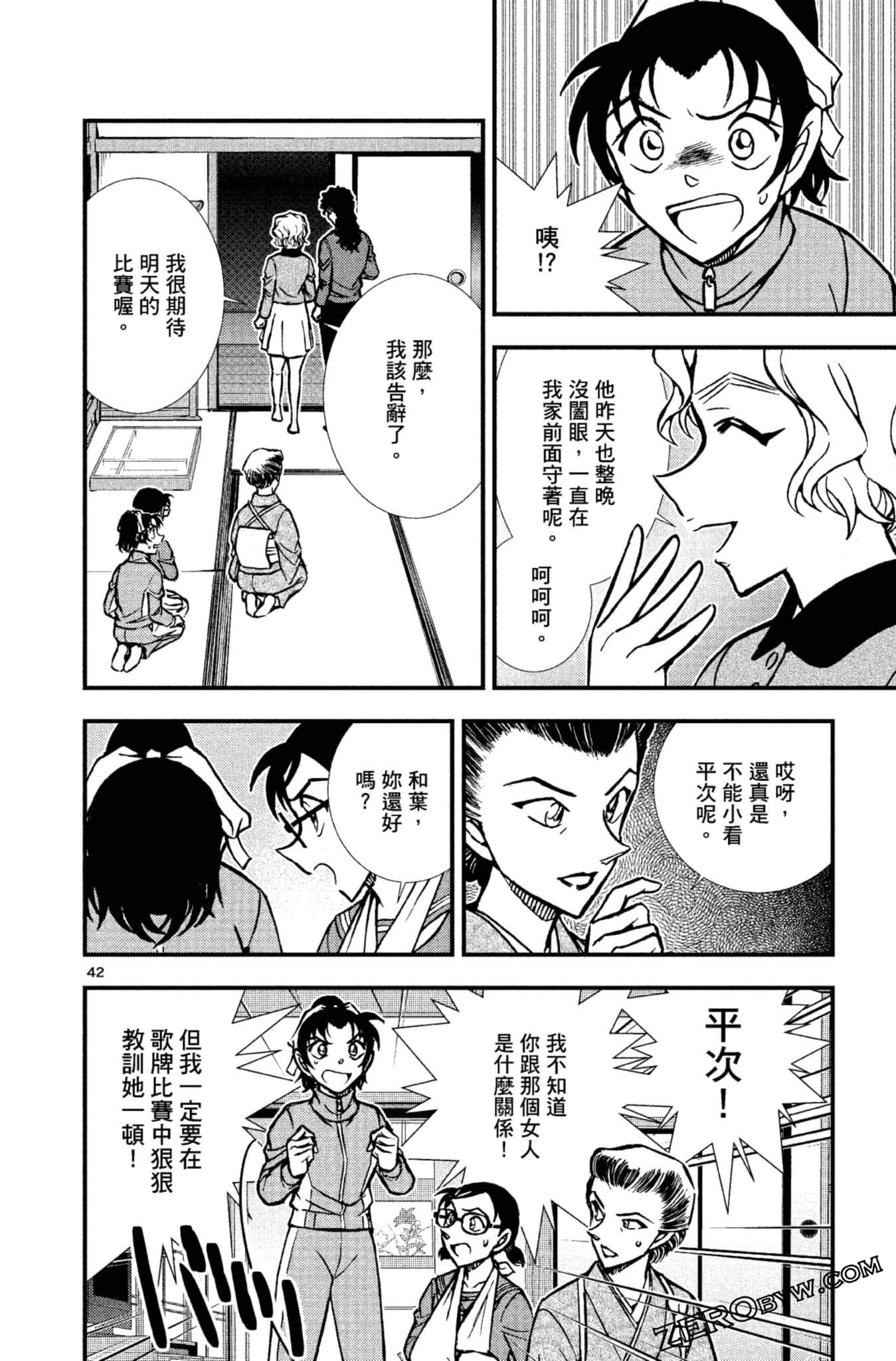 Page 193