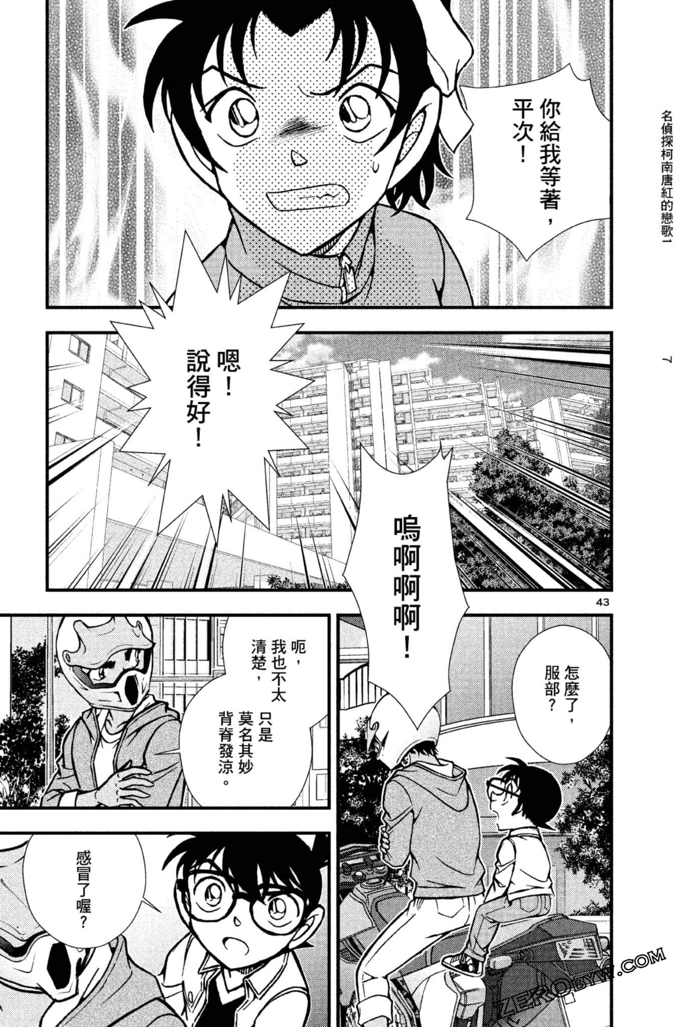 Page 194