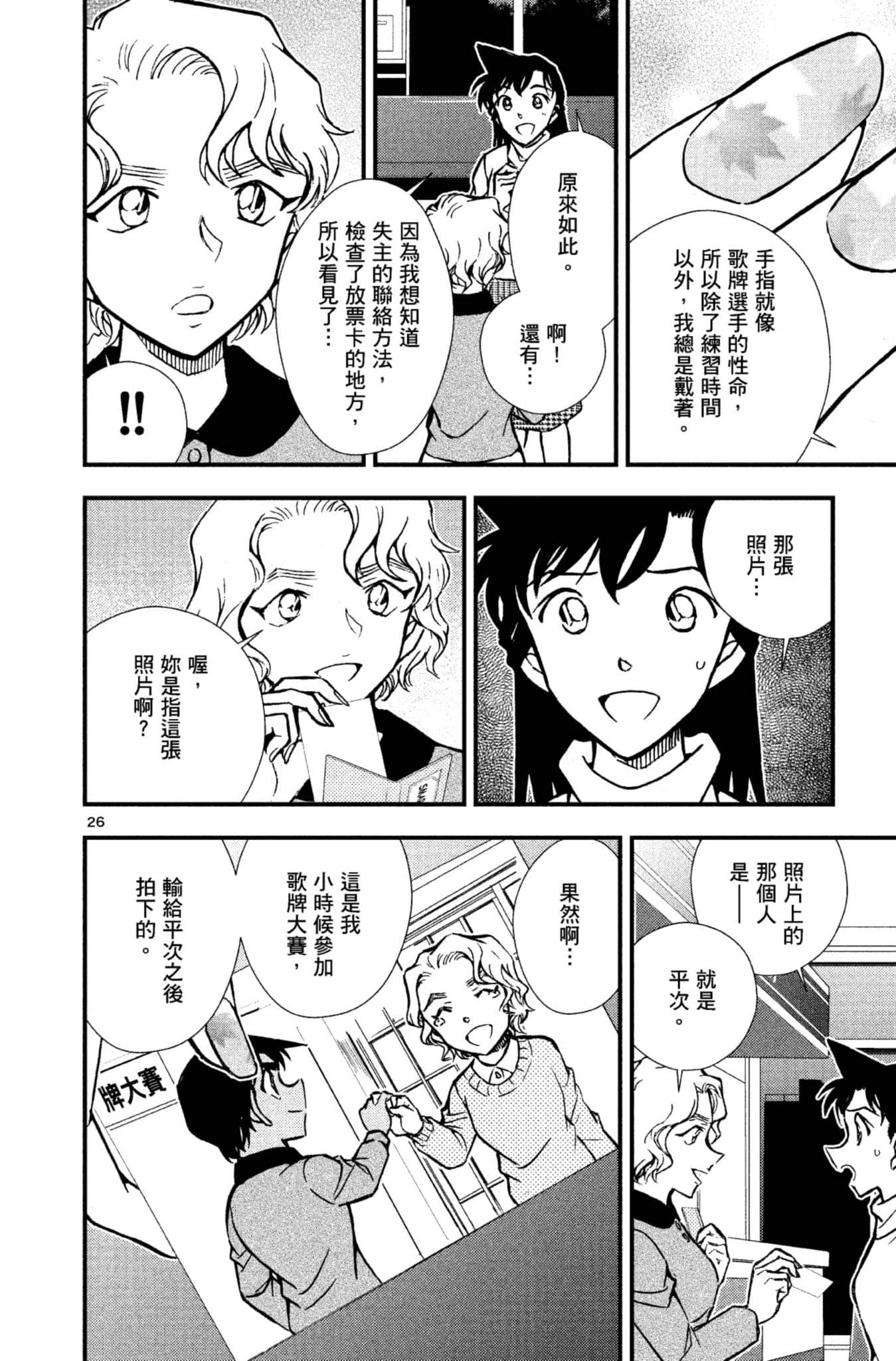Page 29