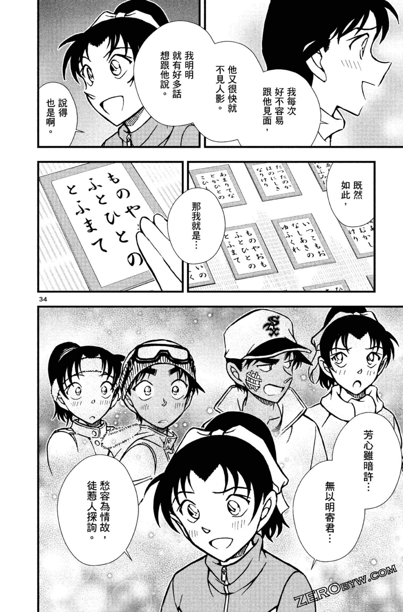 Page 37