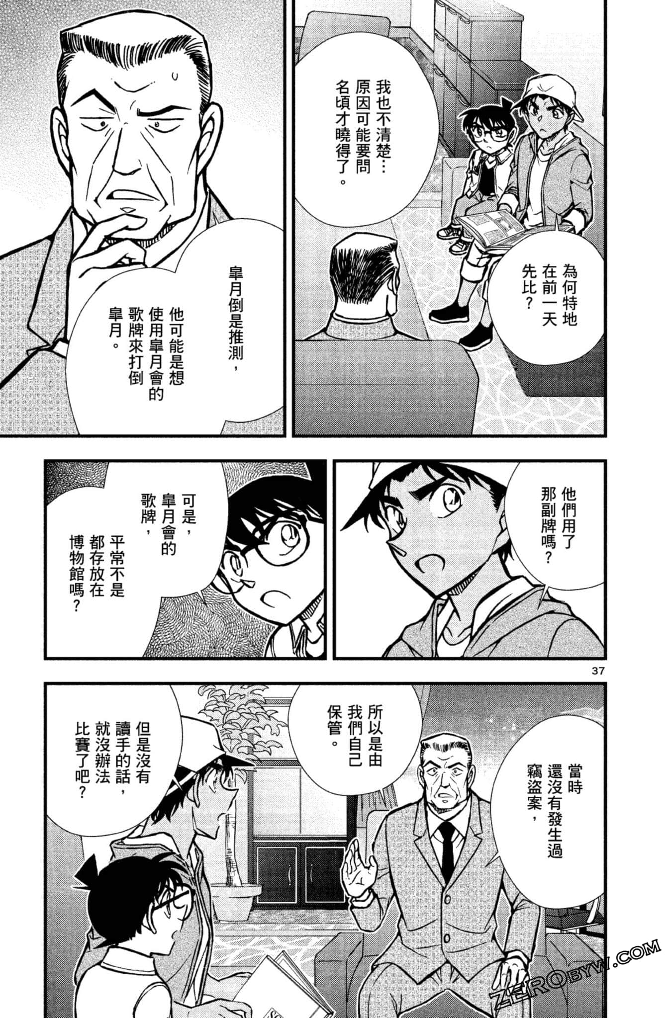 Page 40