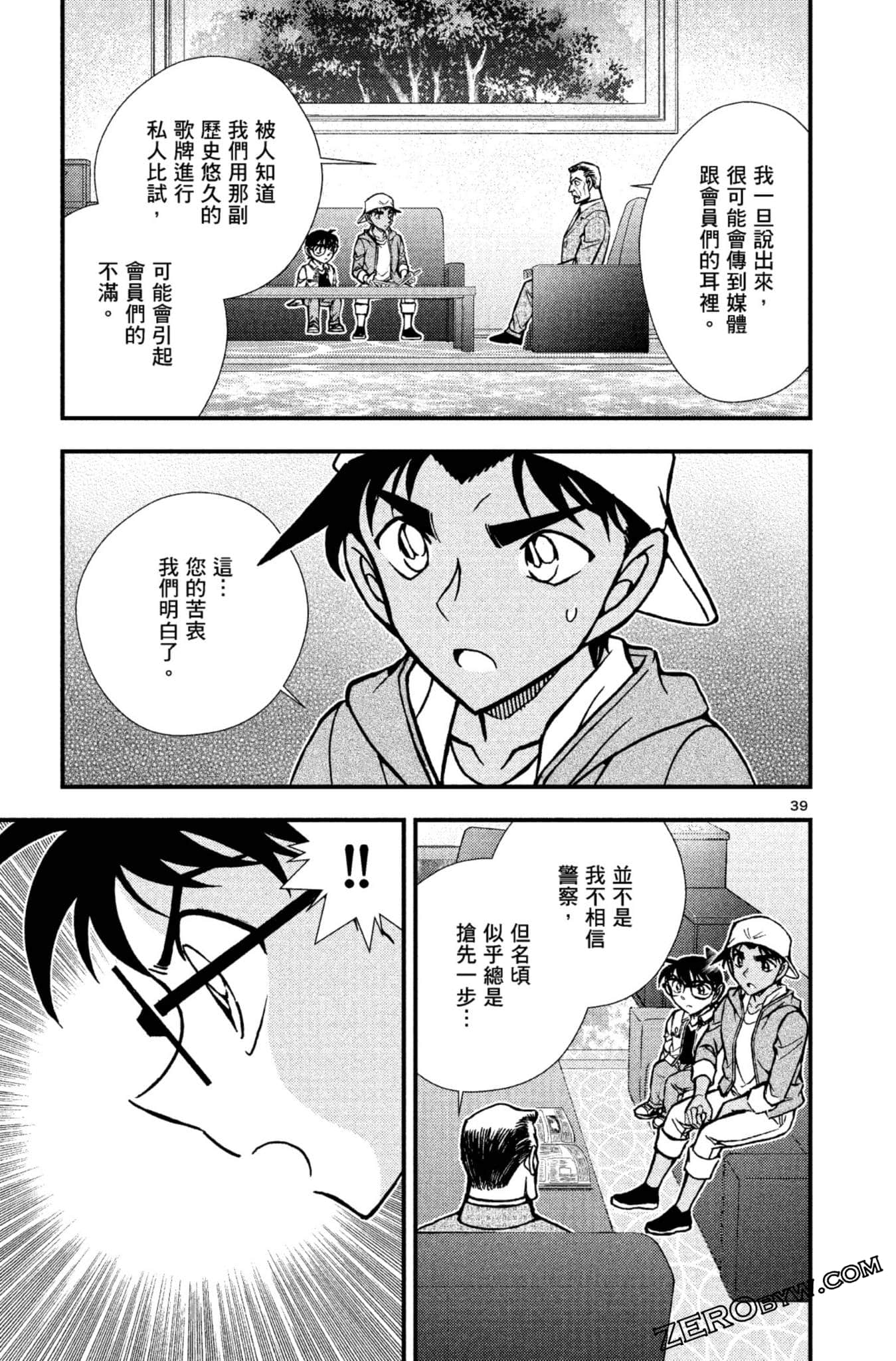 Page 42