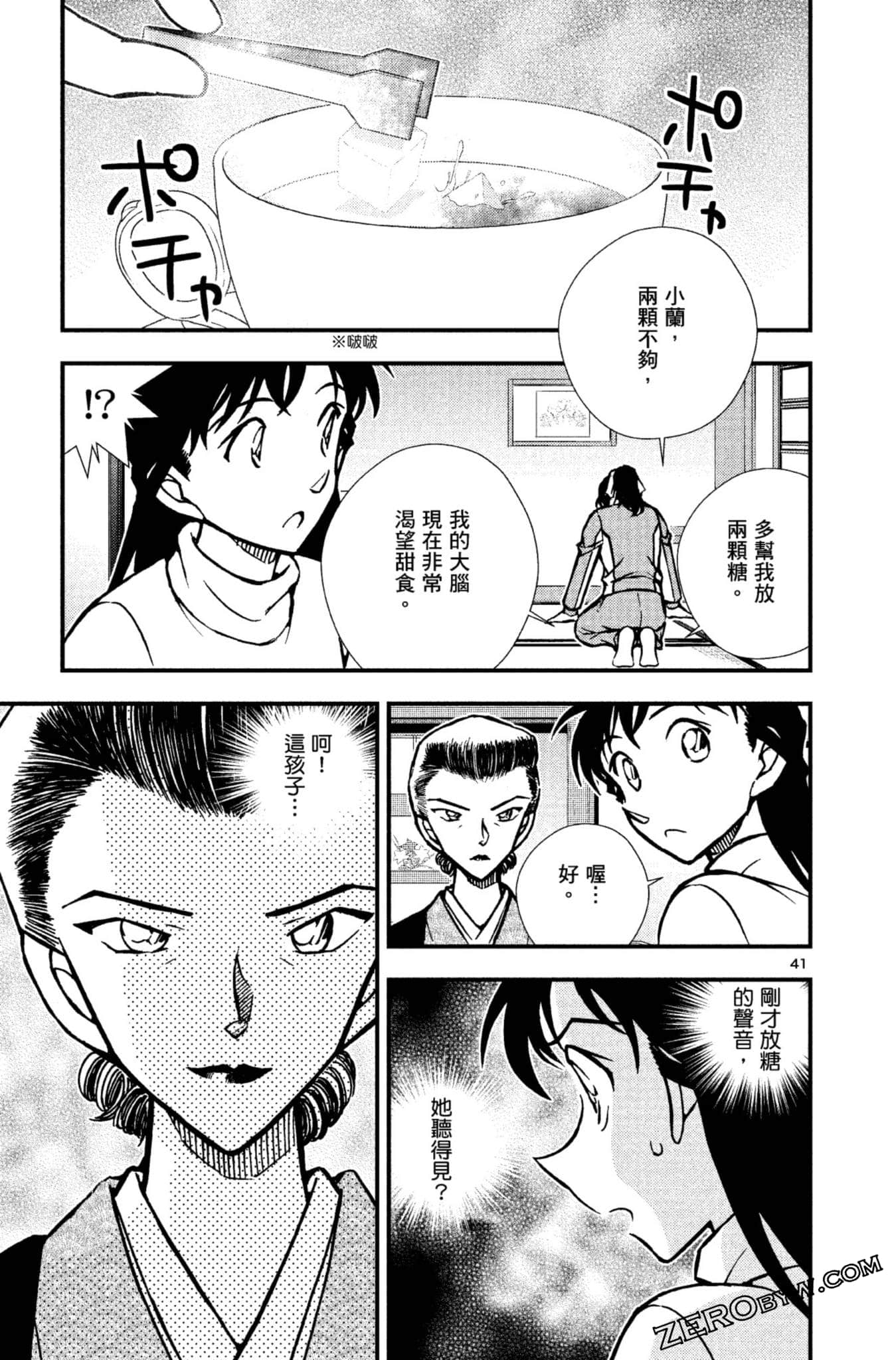 Page 44