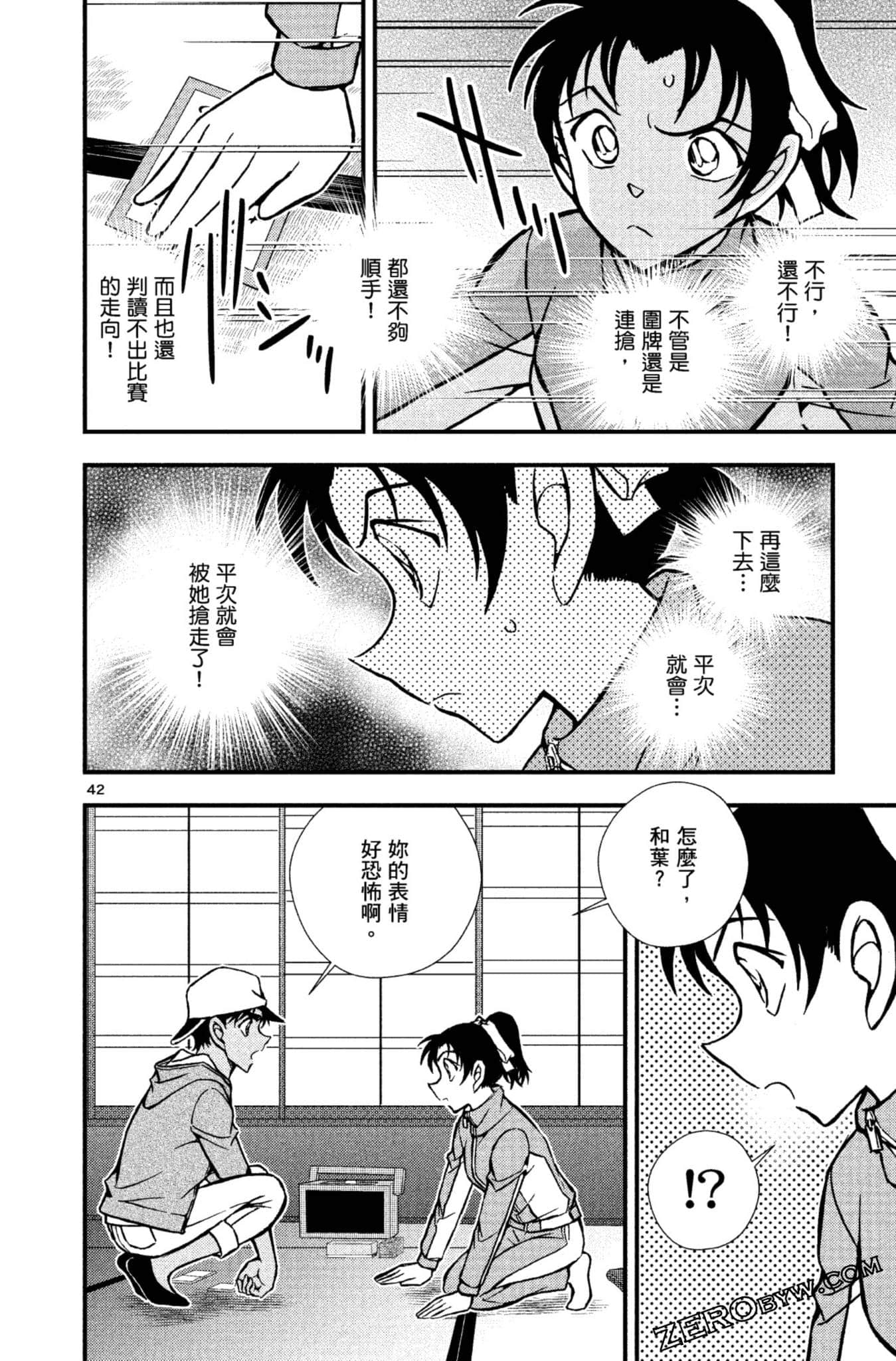 Page 45