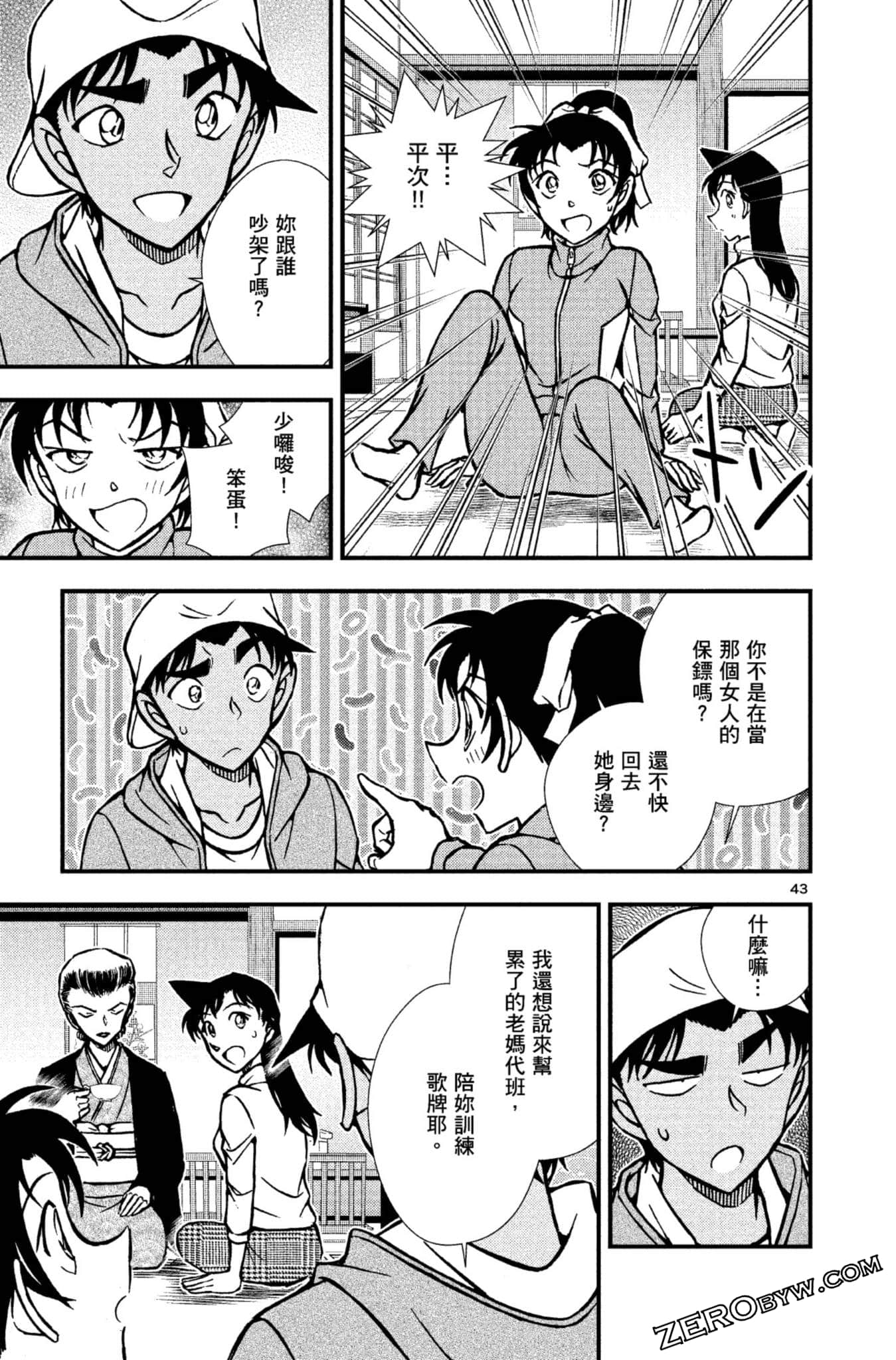Page 46