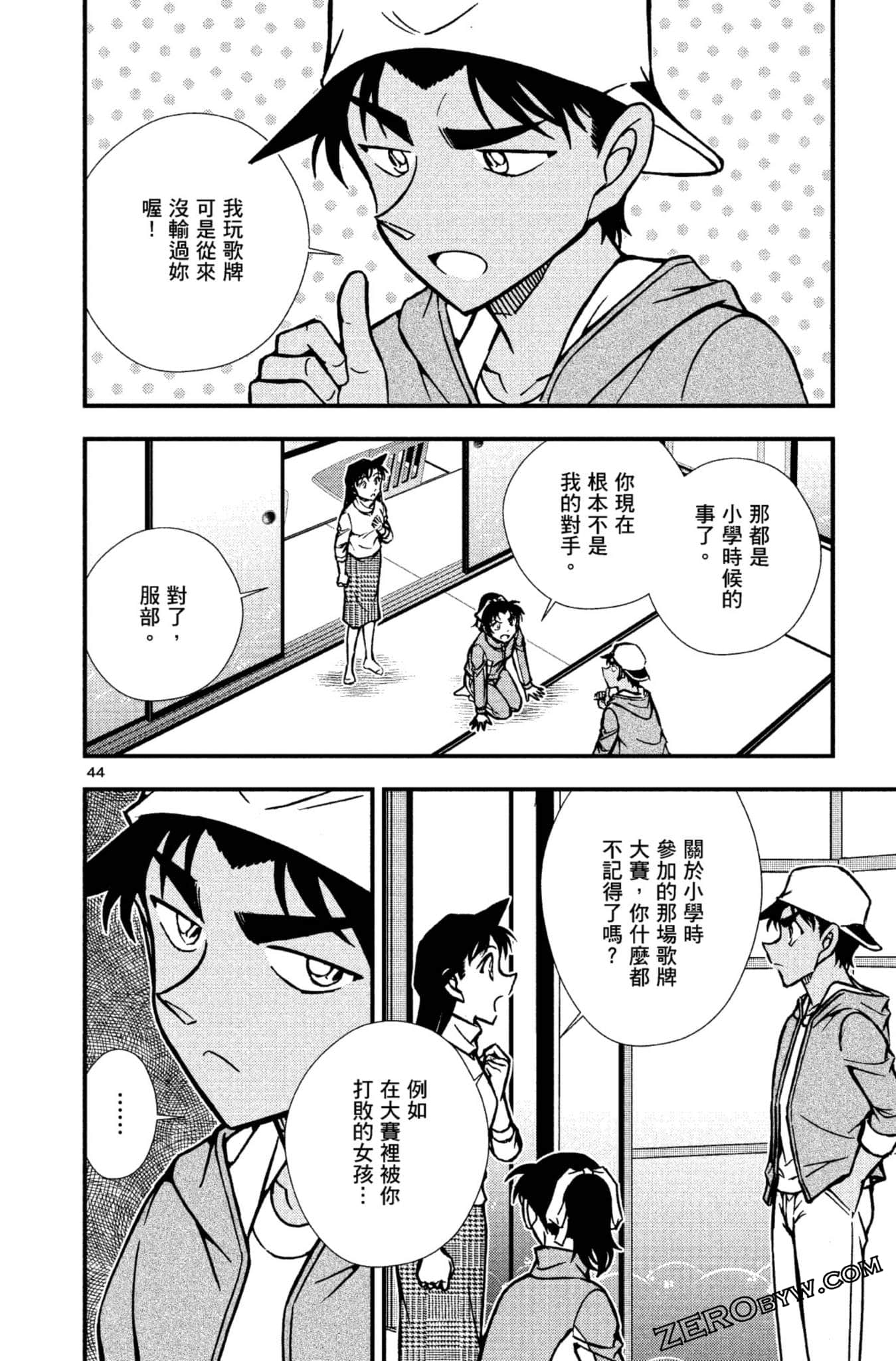 Page 47