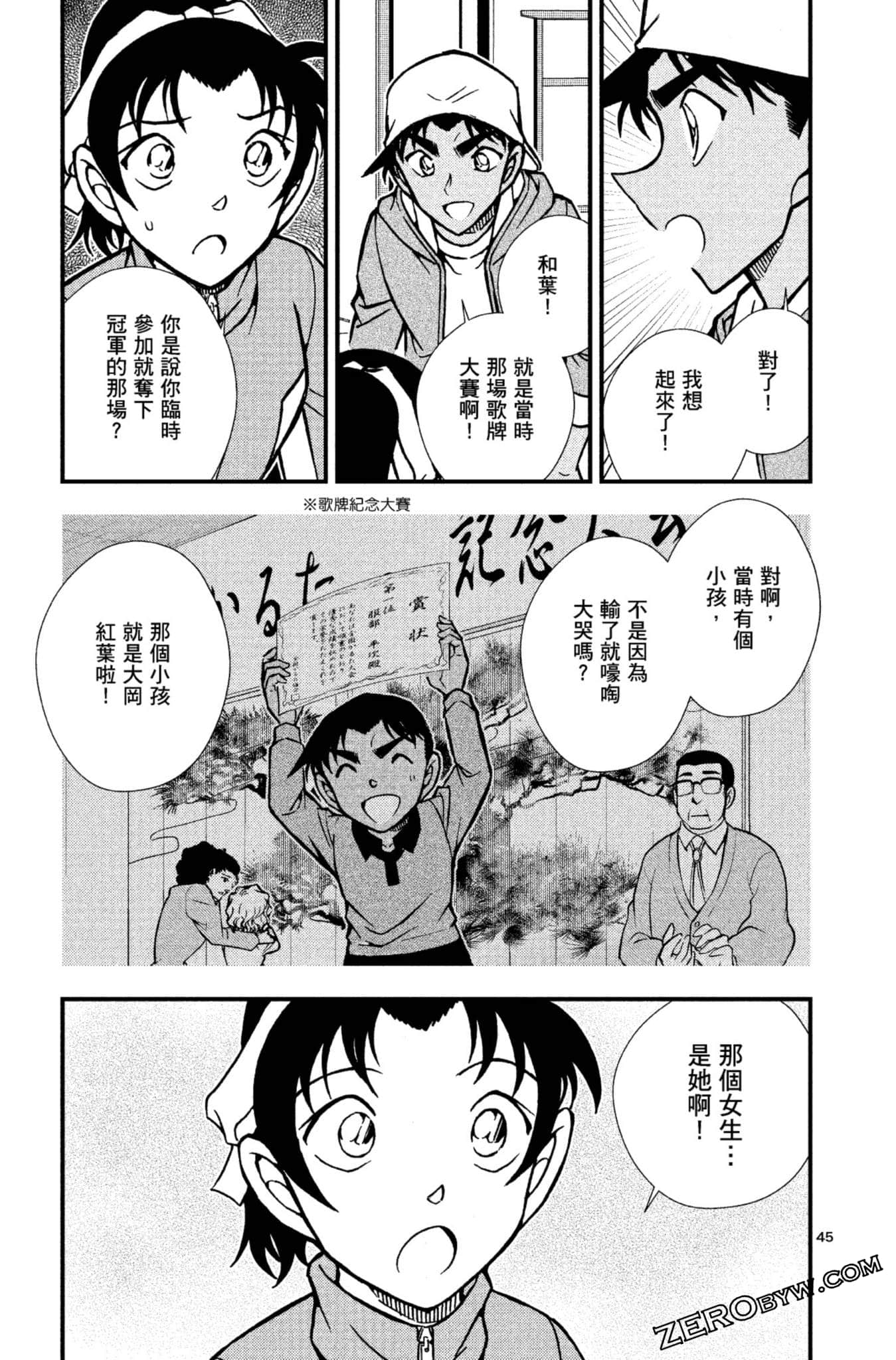 Page 48