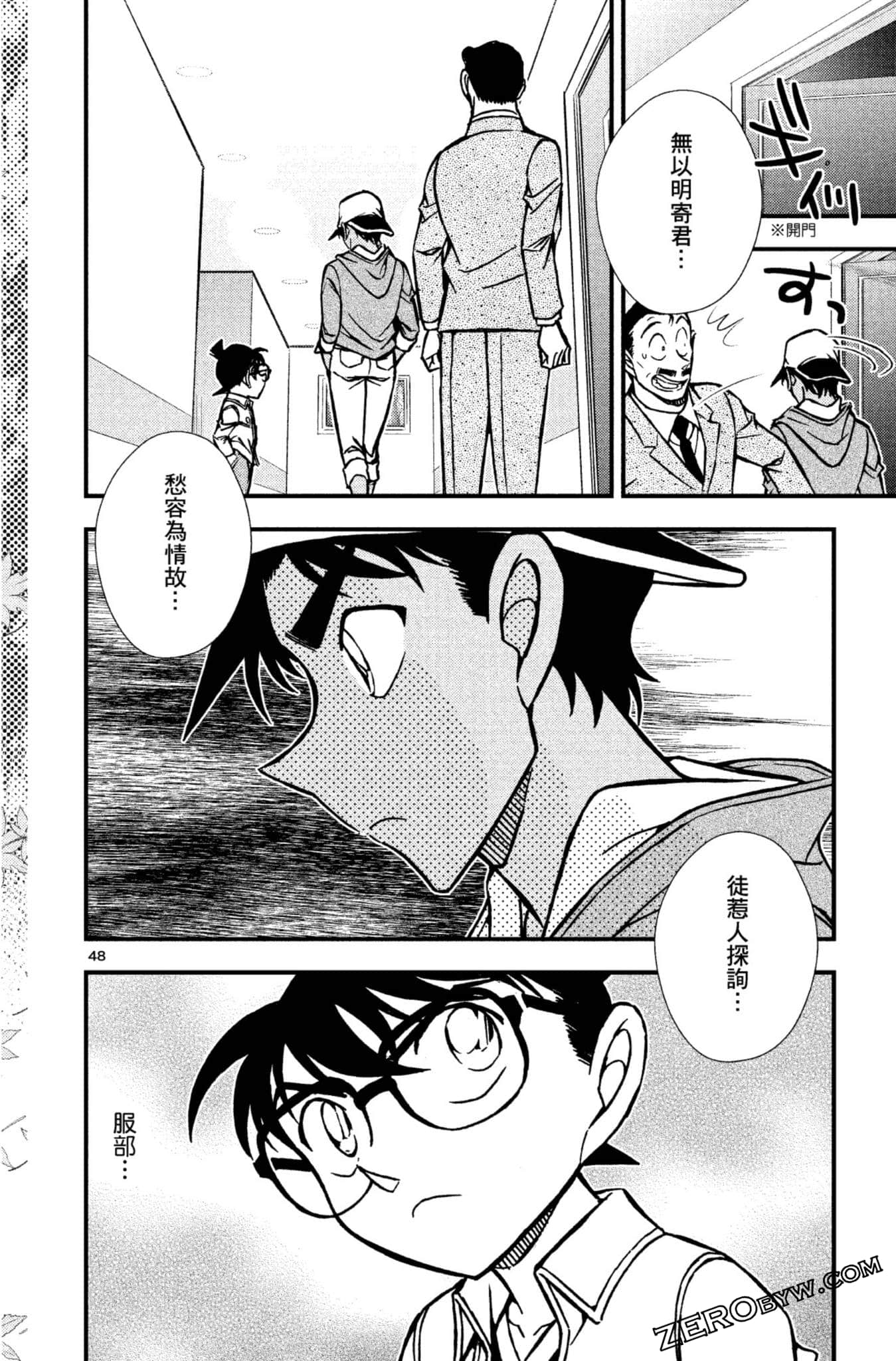 Page 51