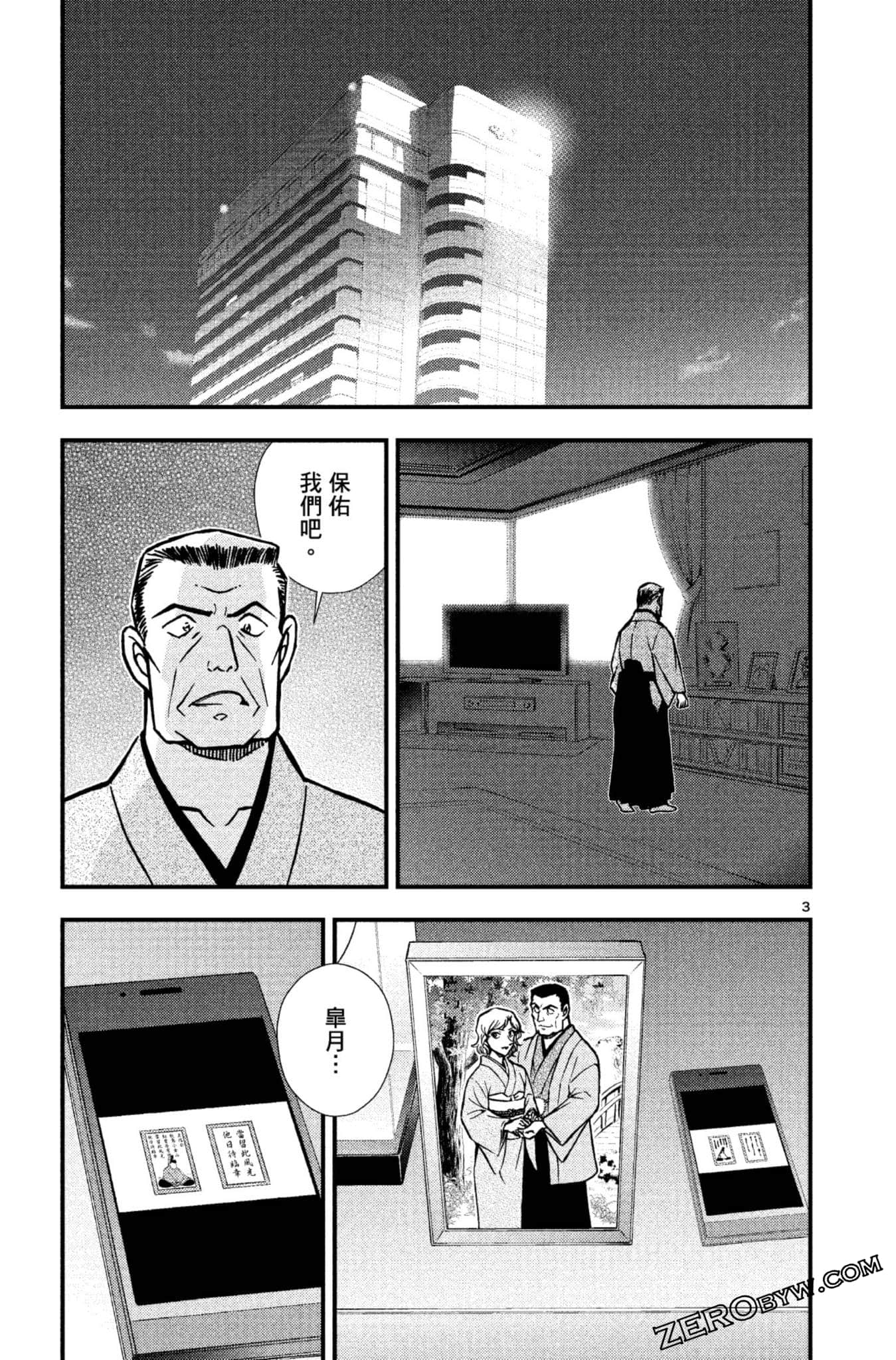 Page 54