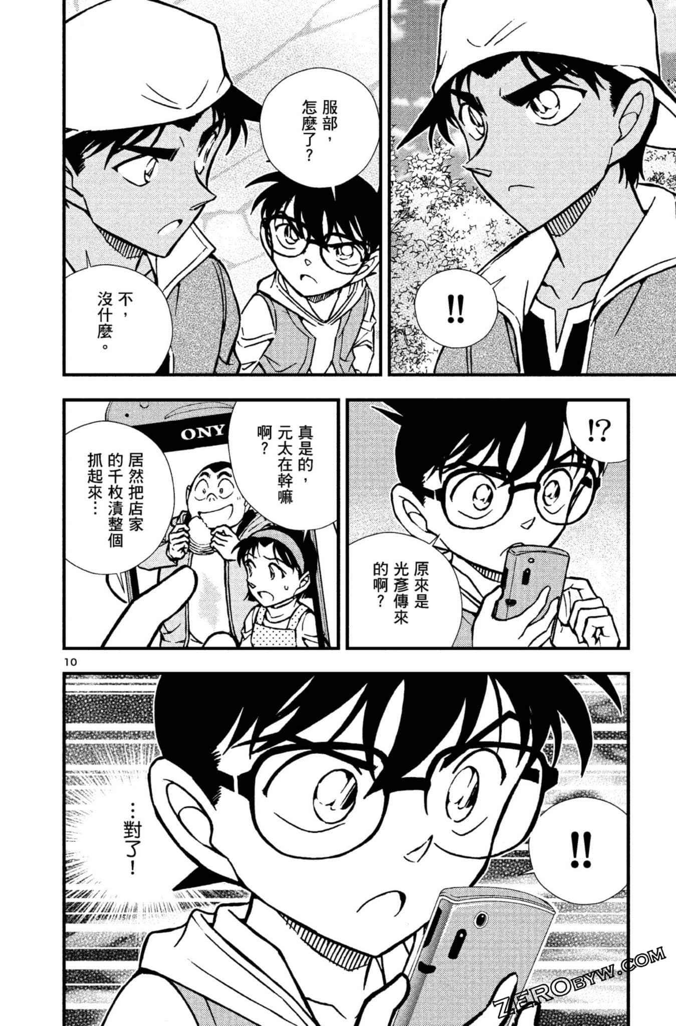 Page 61