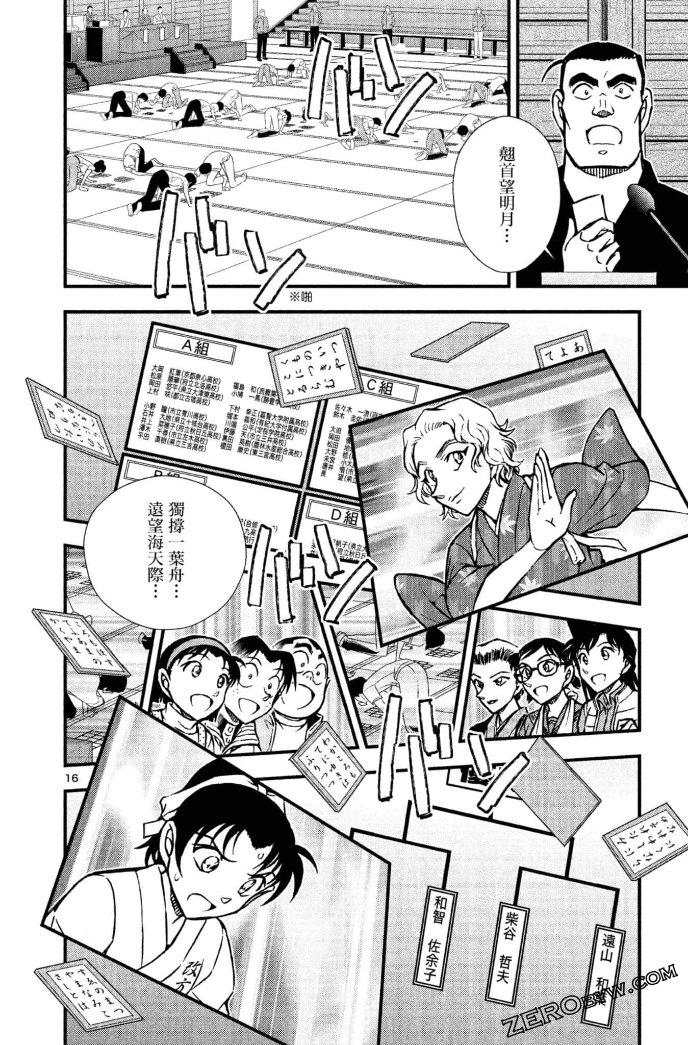 Page 67