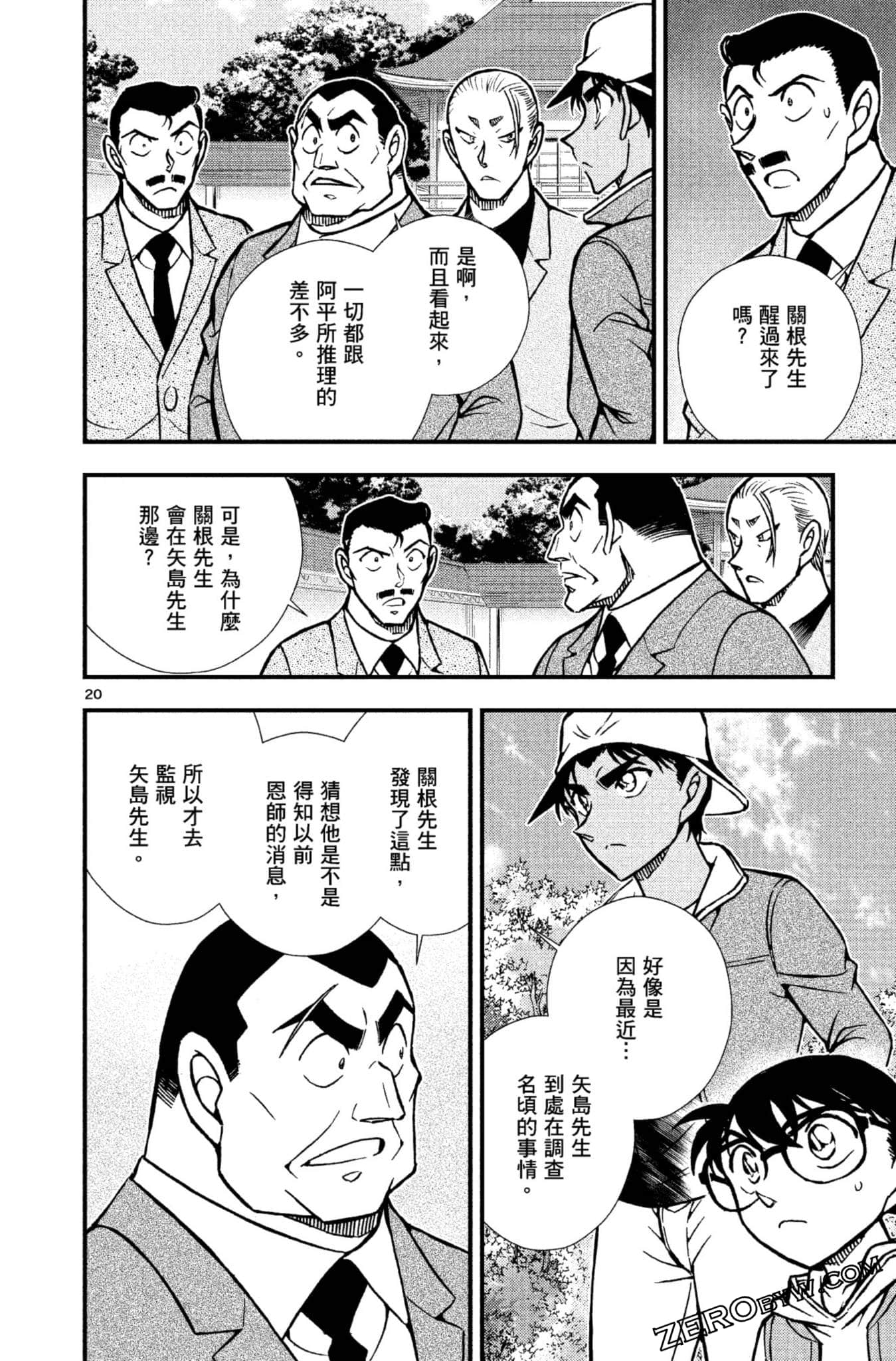 Page 71