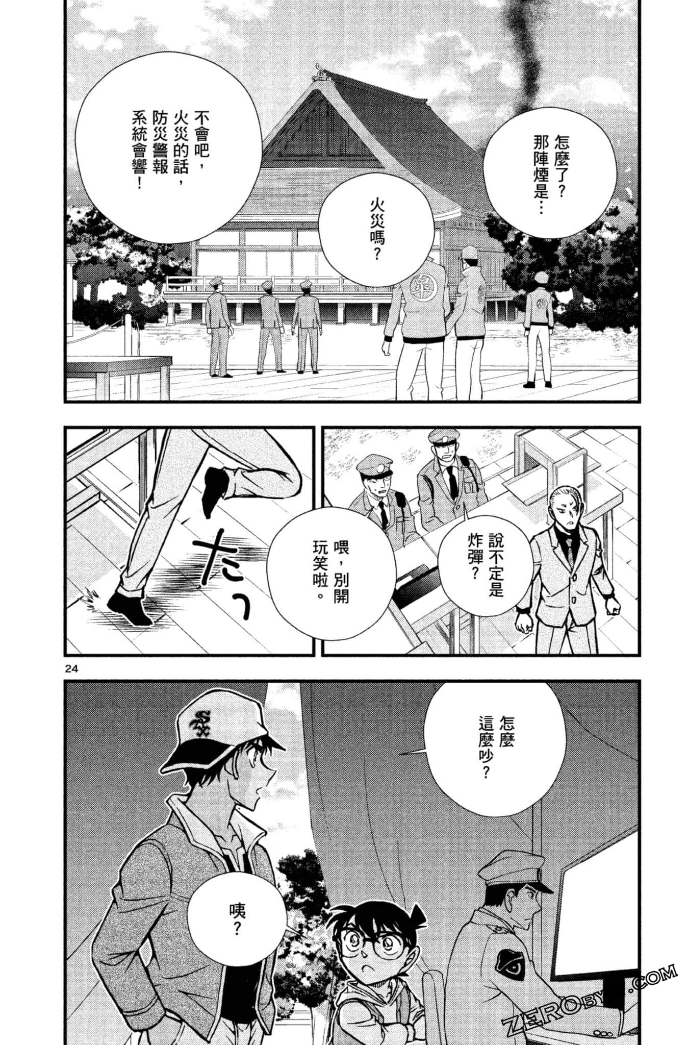 Page 75