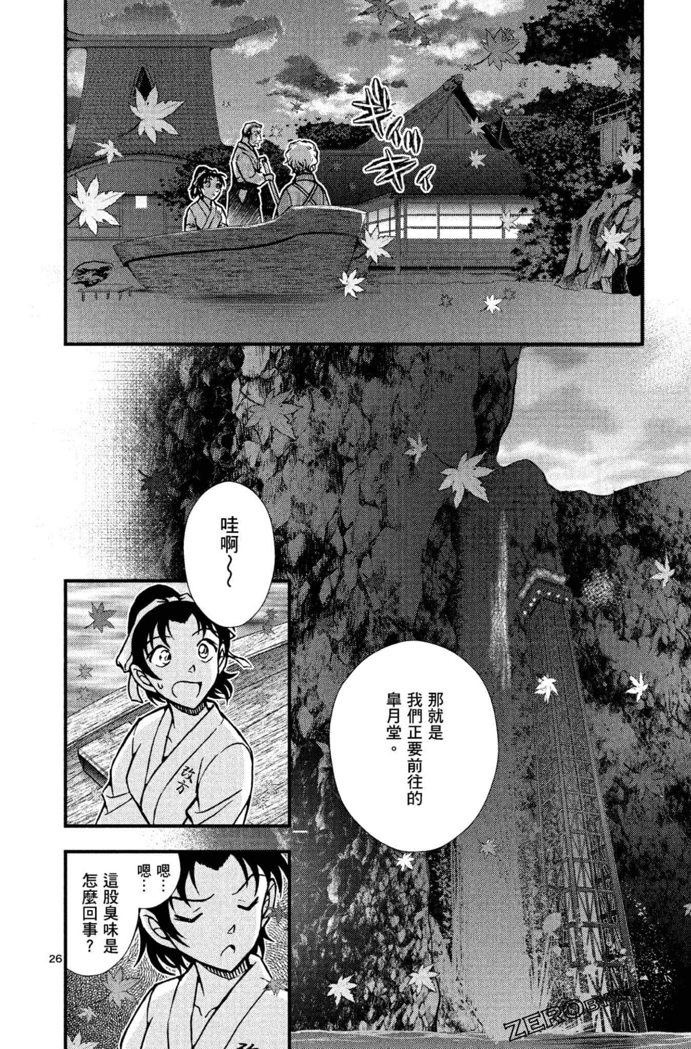 Page 77