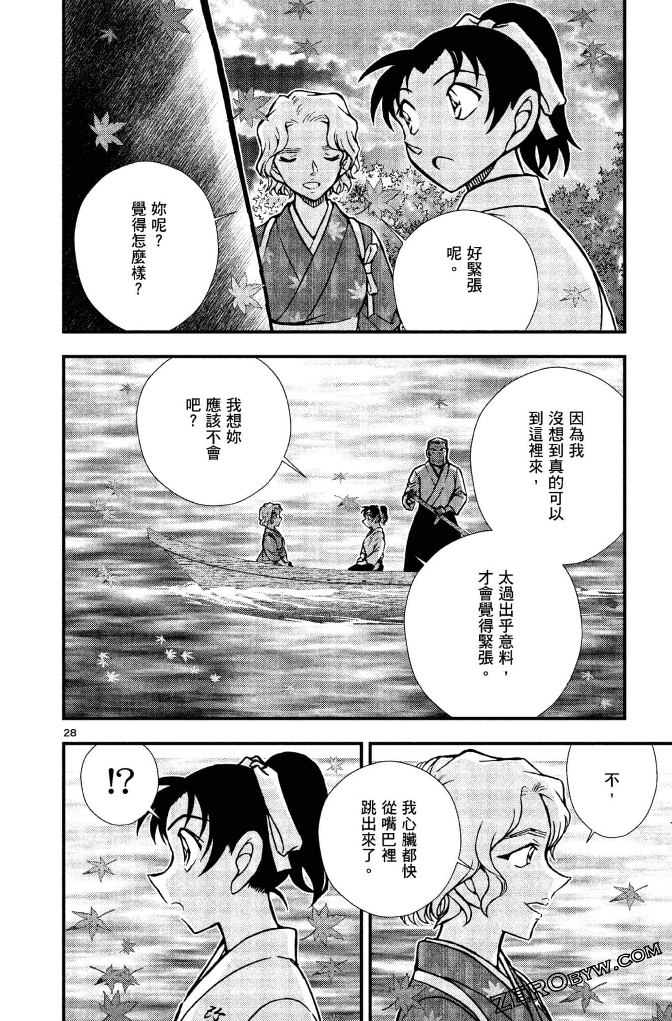 Page 79