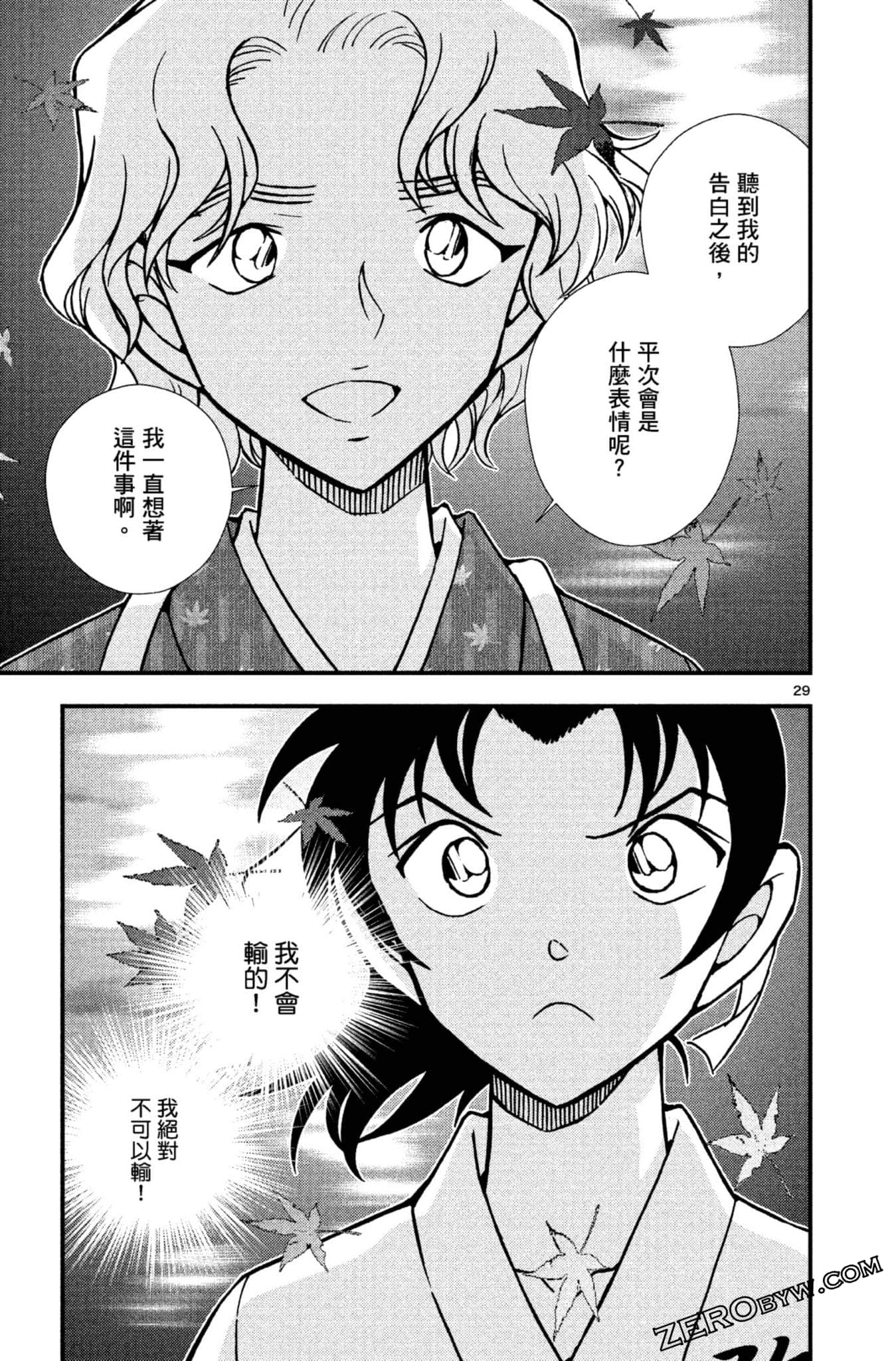 Page 80