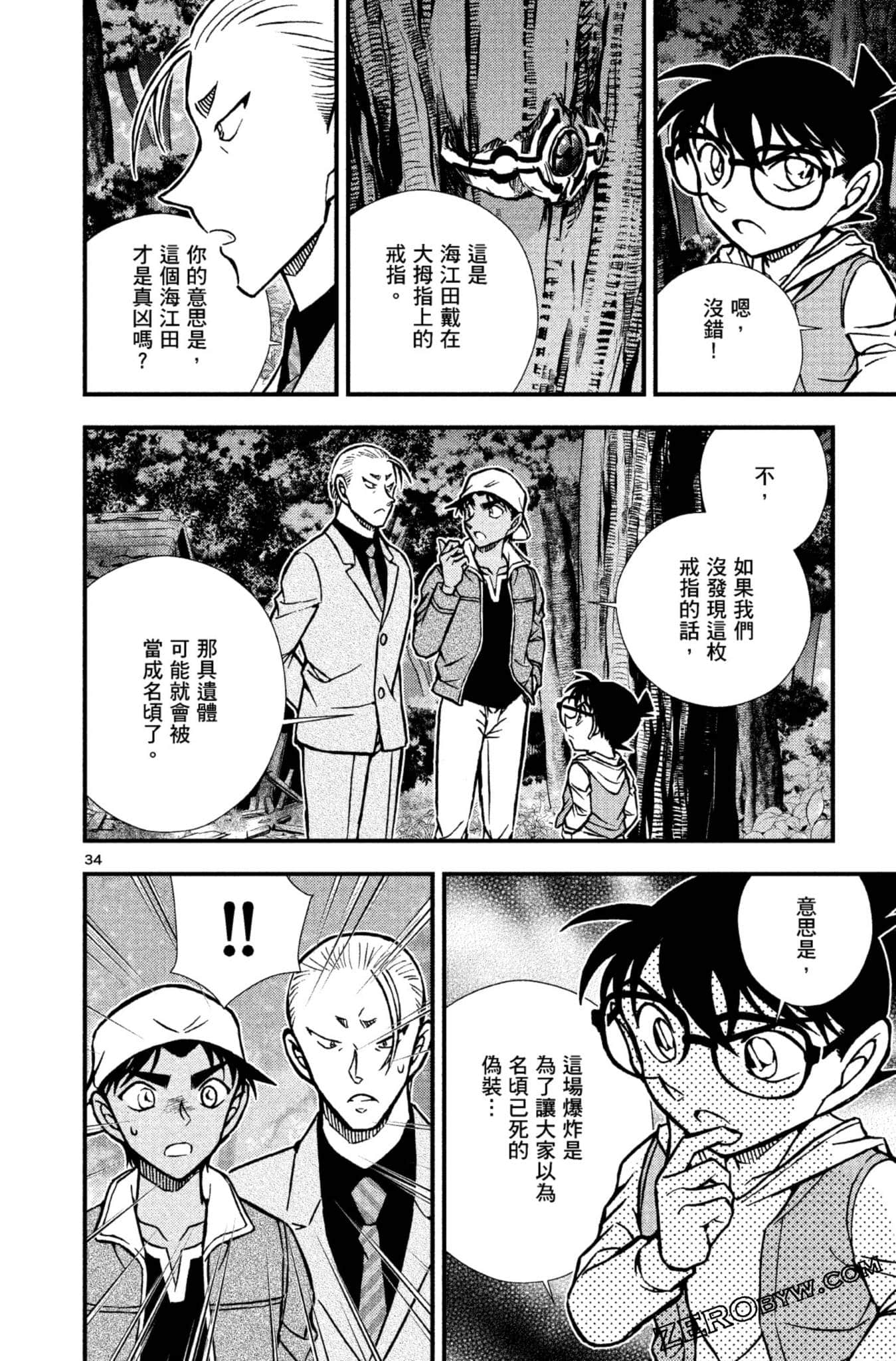 Page 85