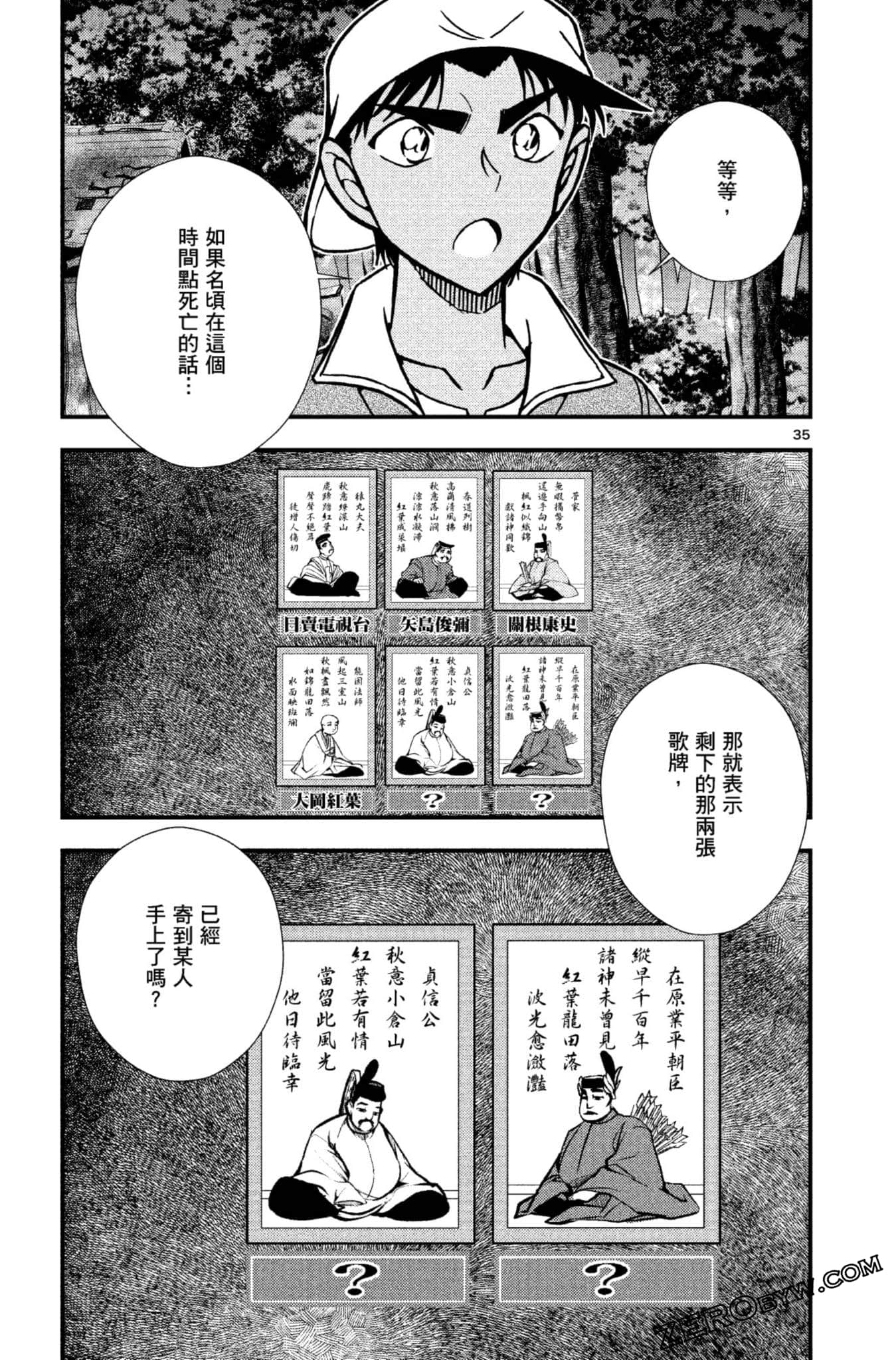 Page 86