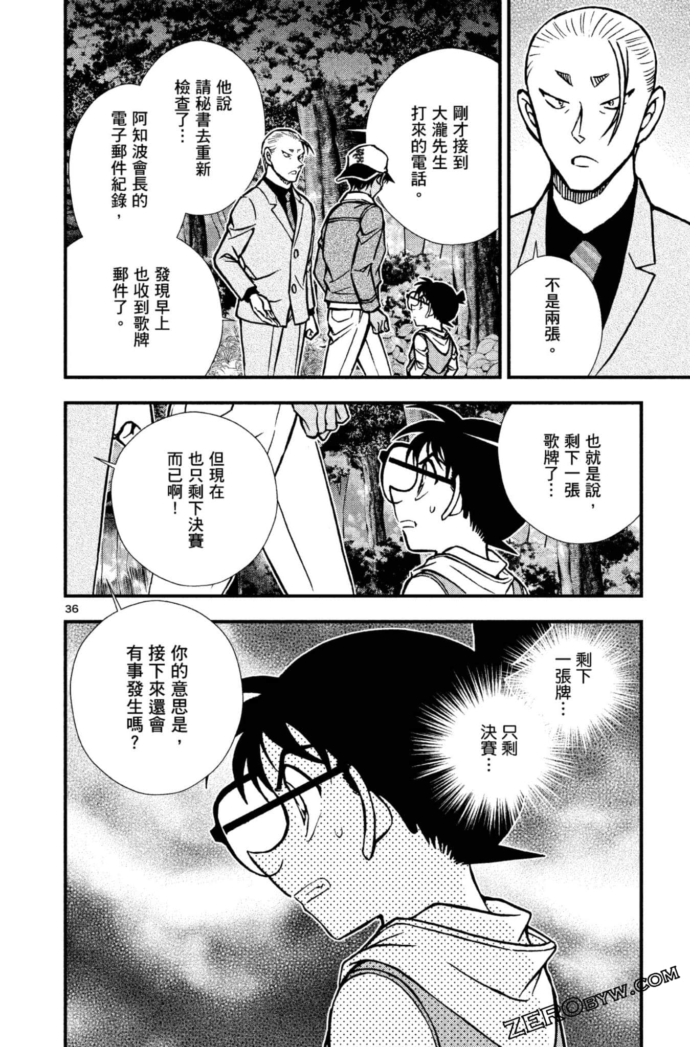 Page 87