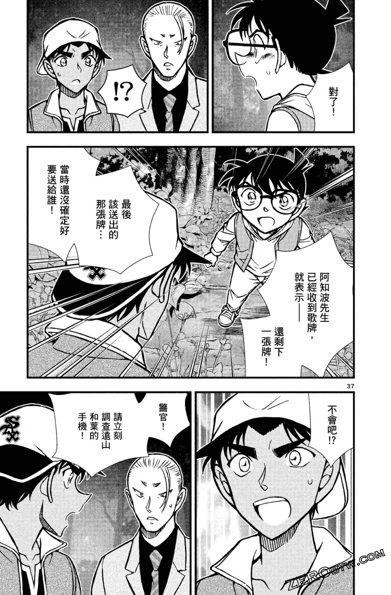Page 88