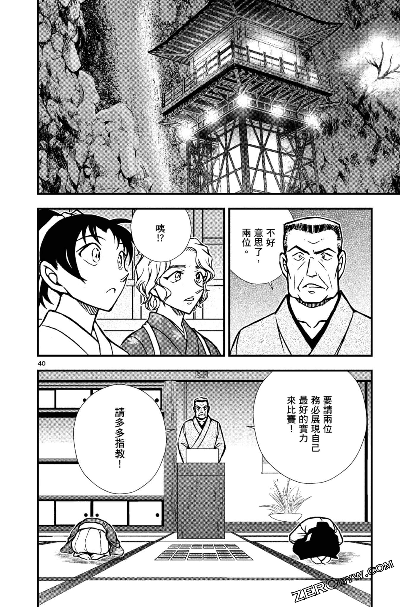 Page 91