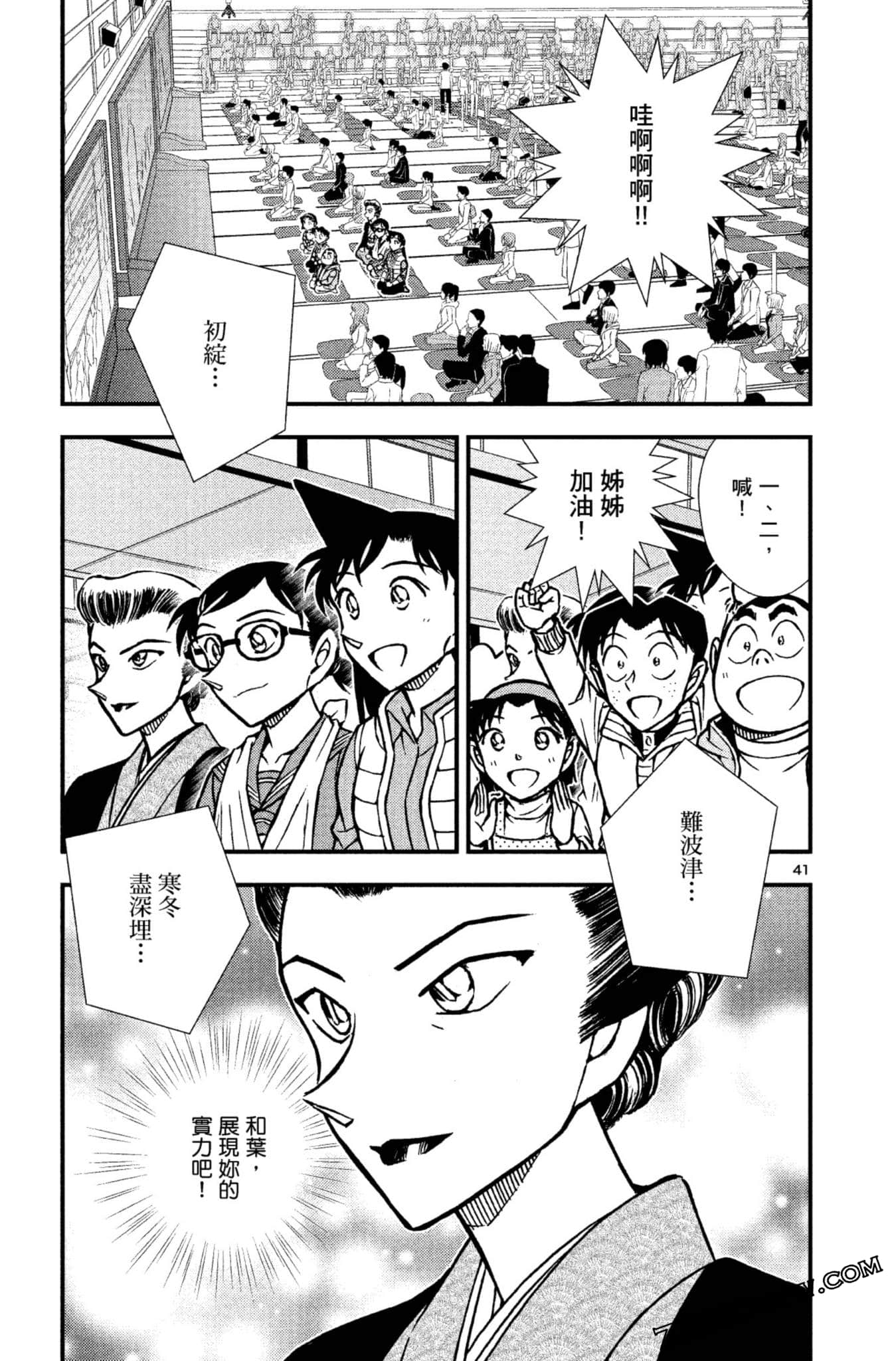 Page 92