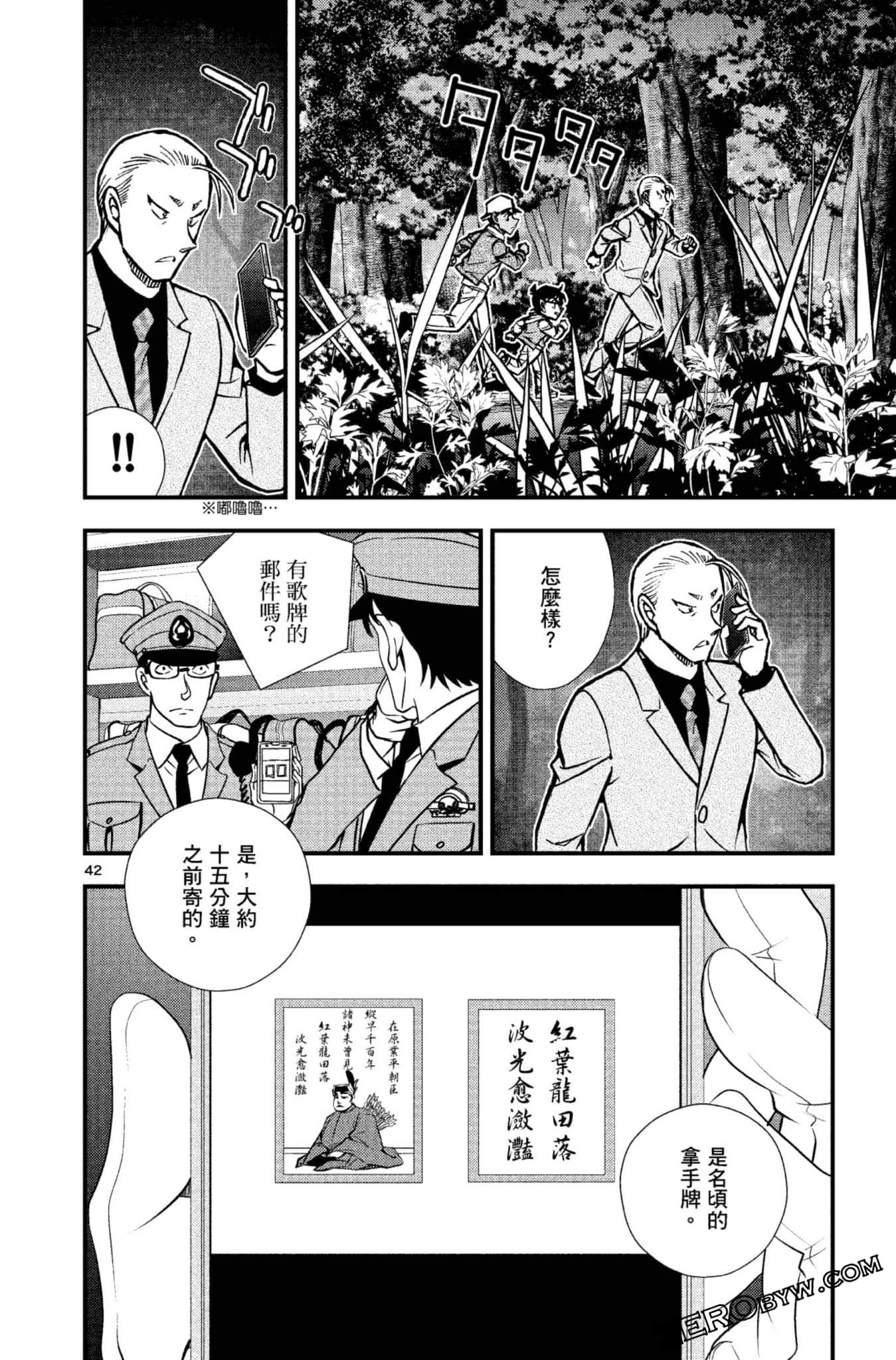 Page 93