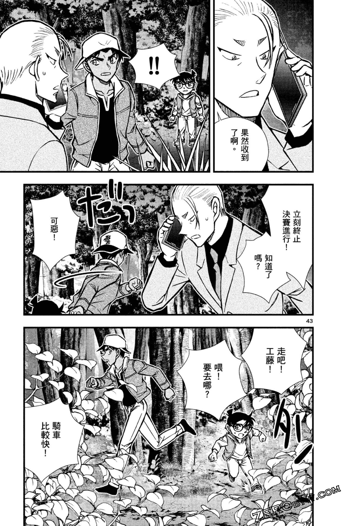 Page 94