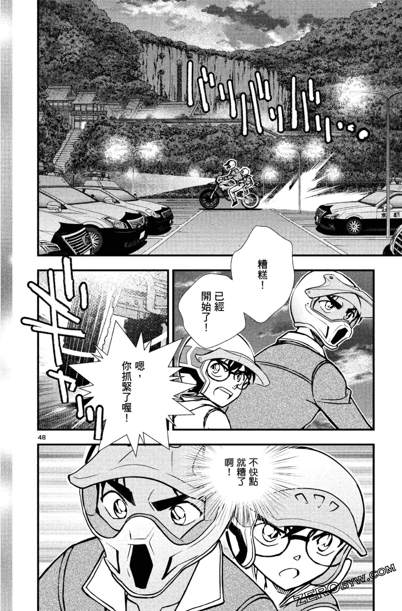 Page 99