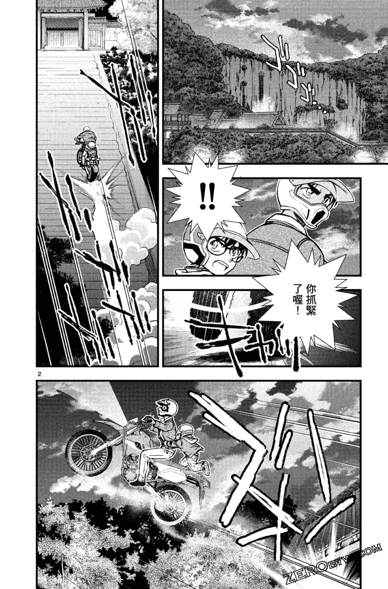 Page 101