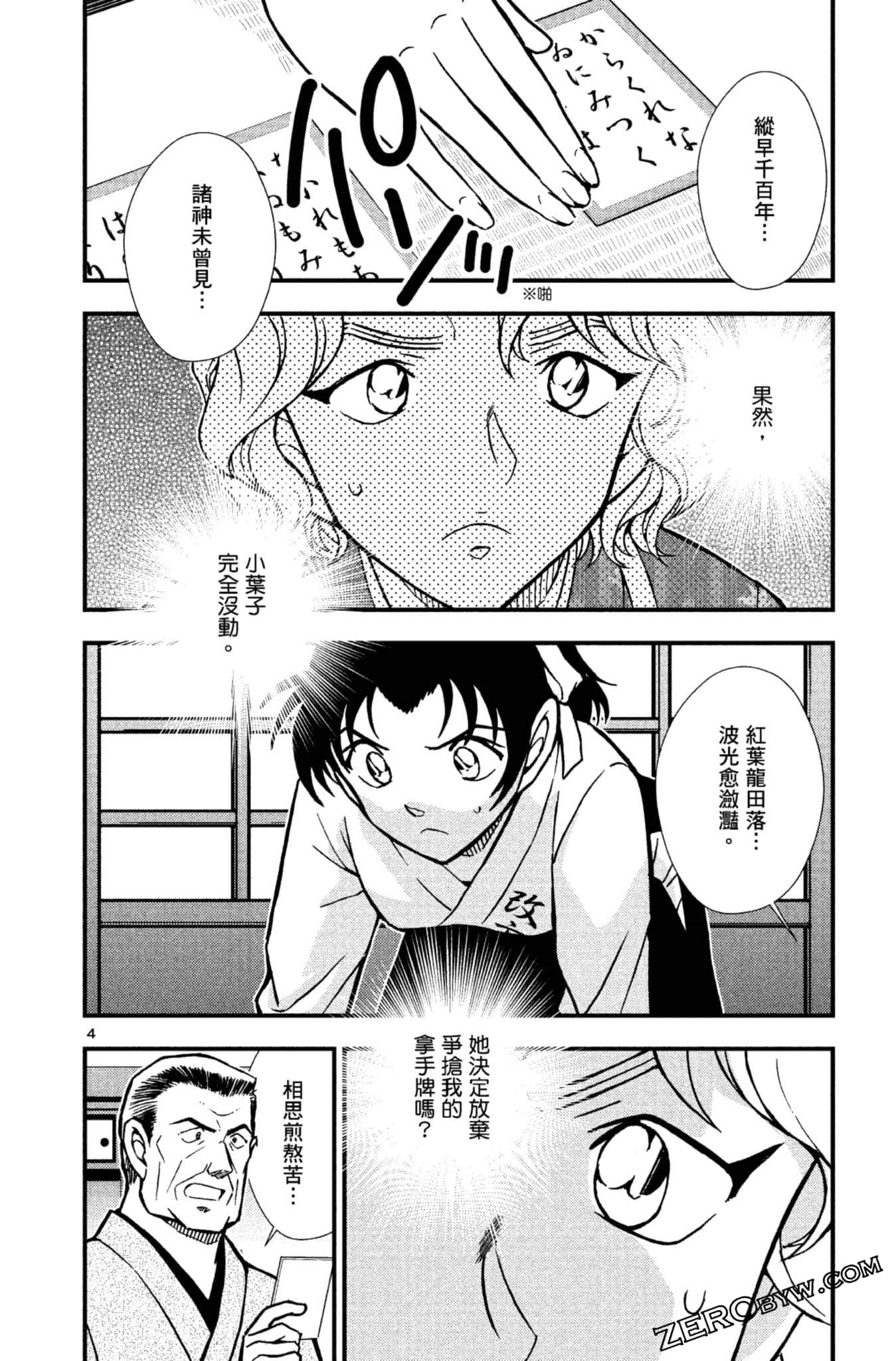 Page 103