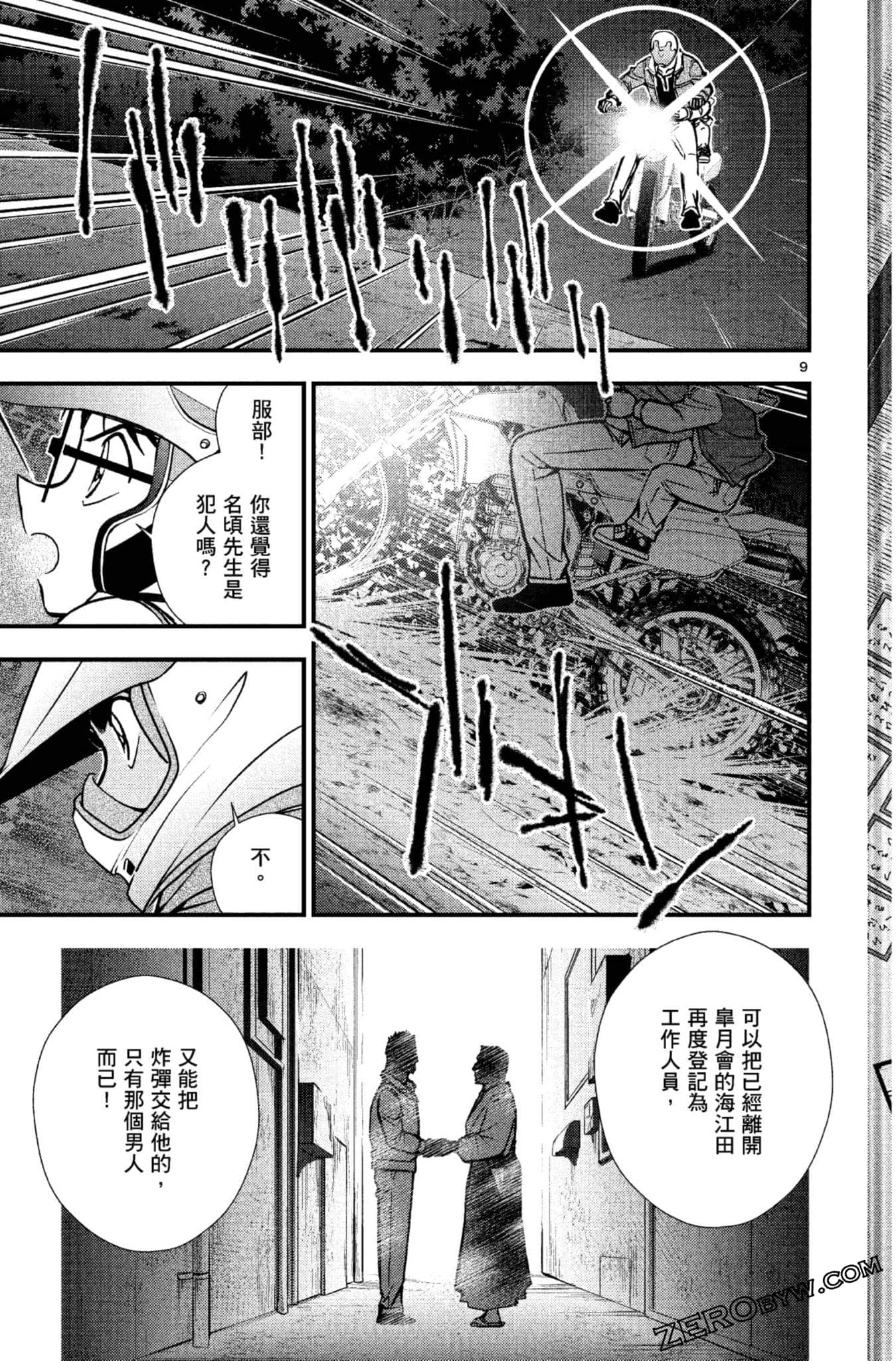 Page 108